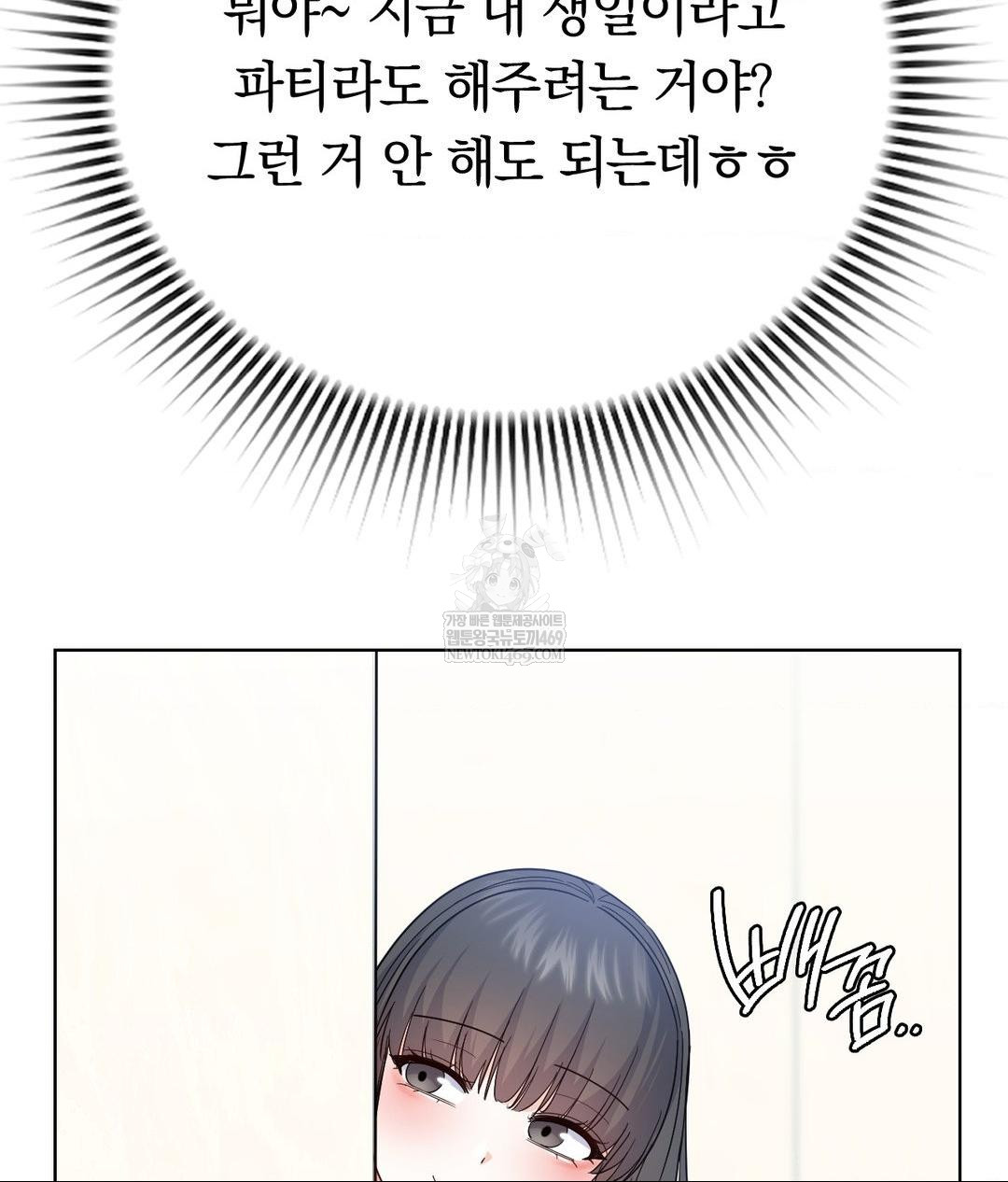 No Uploads Today Raw - Chapter 14 Page 18