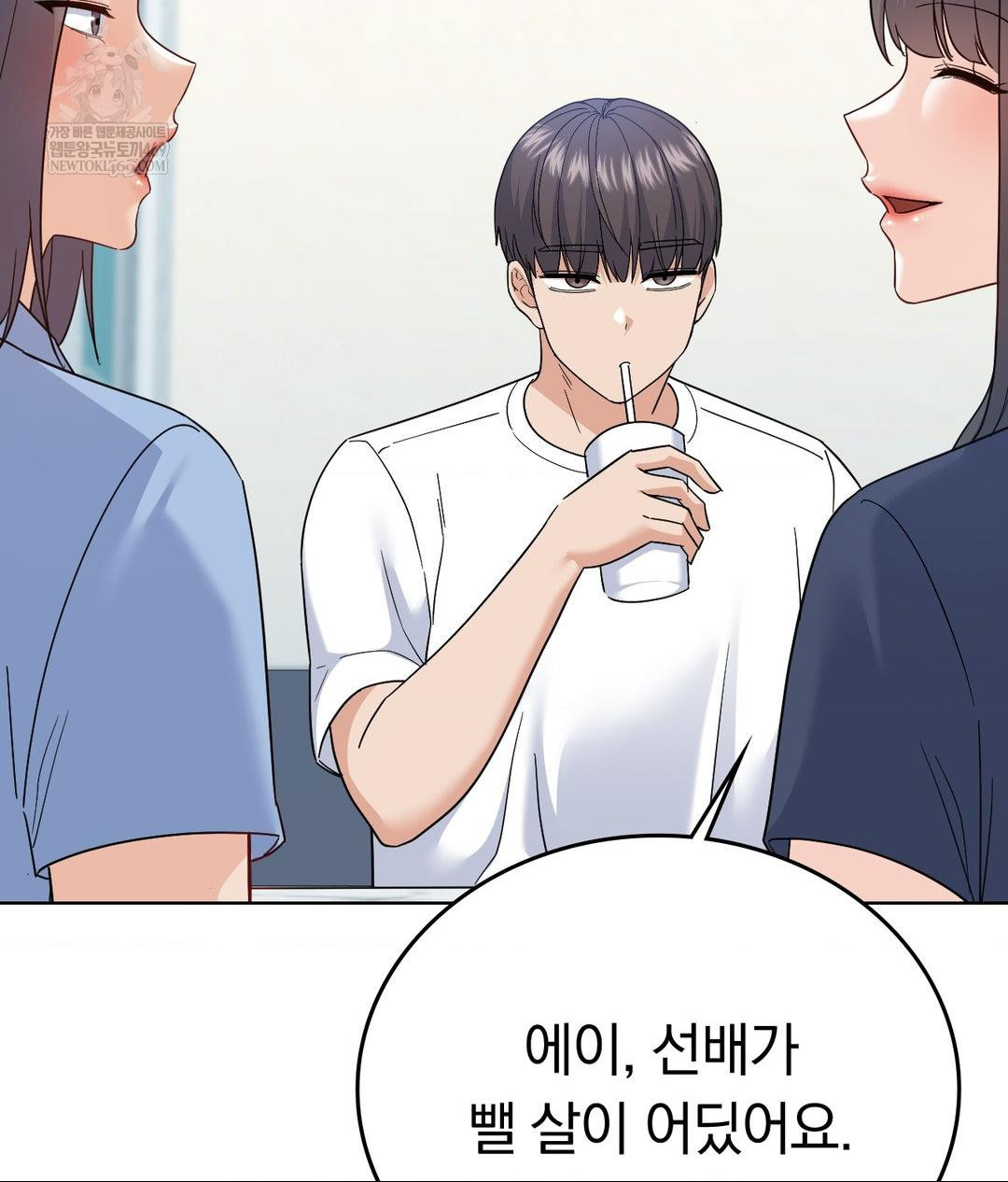 No Uploads Today Raw - Chapter 14 Page 25