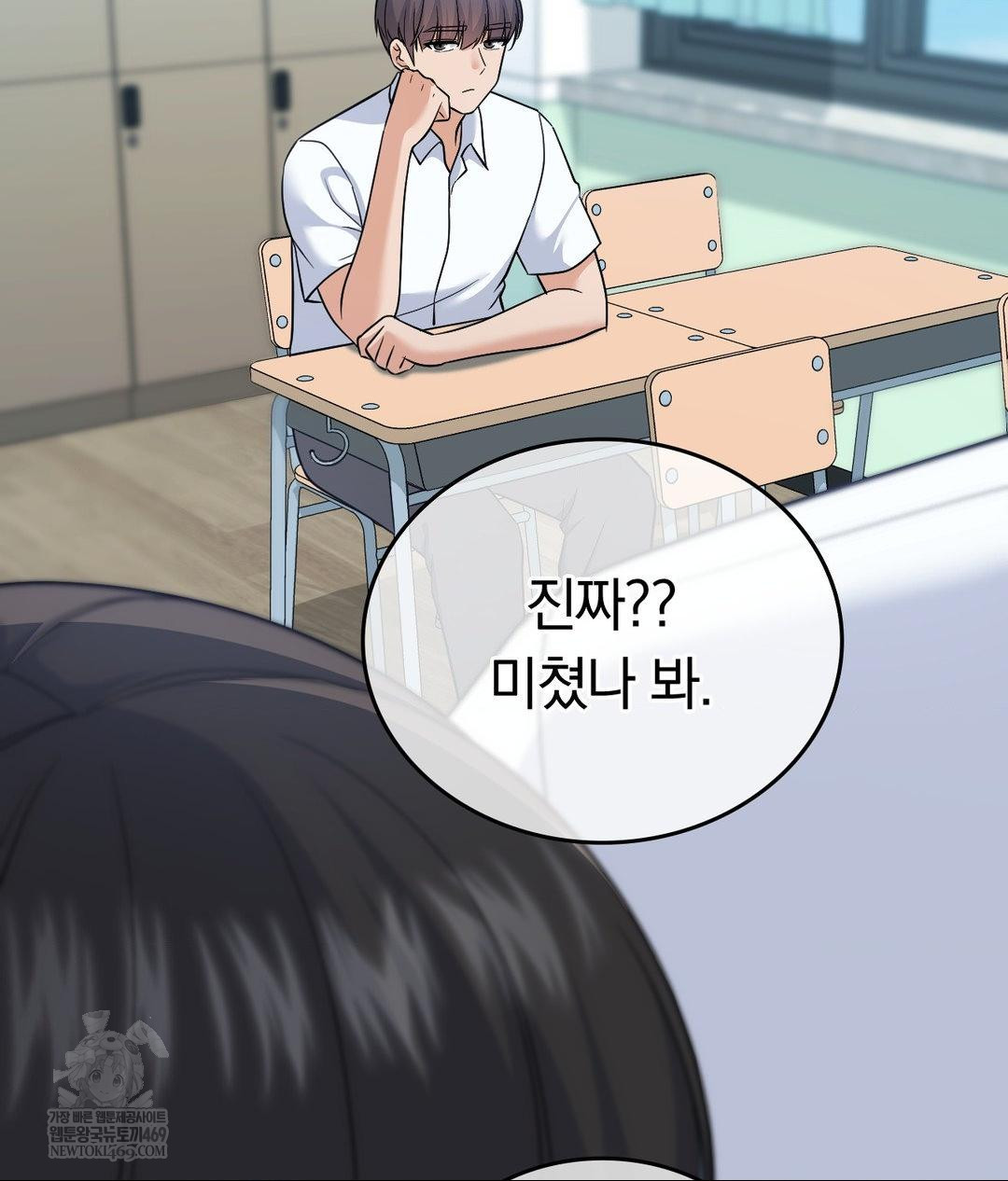 No Uploads Today Raw - Chapter 14 Page 62