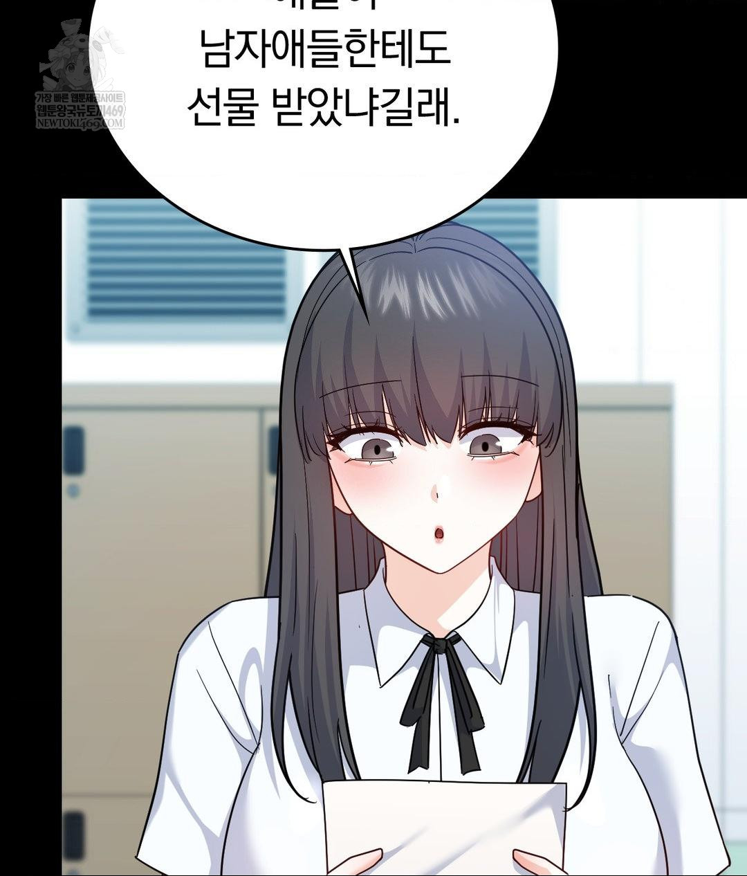 No Uploads Today Raw - Chapter 14 Page 69
