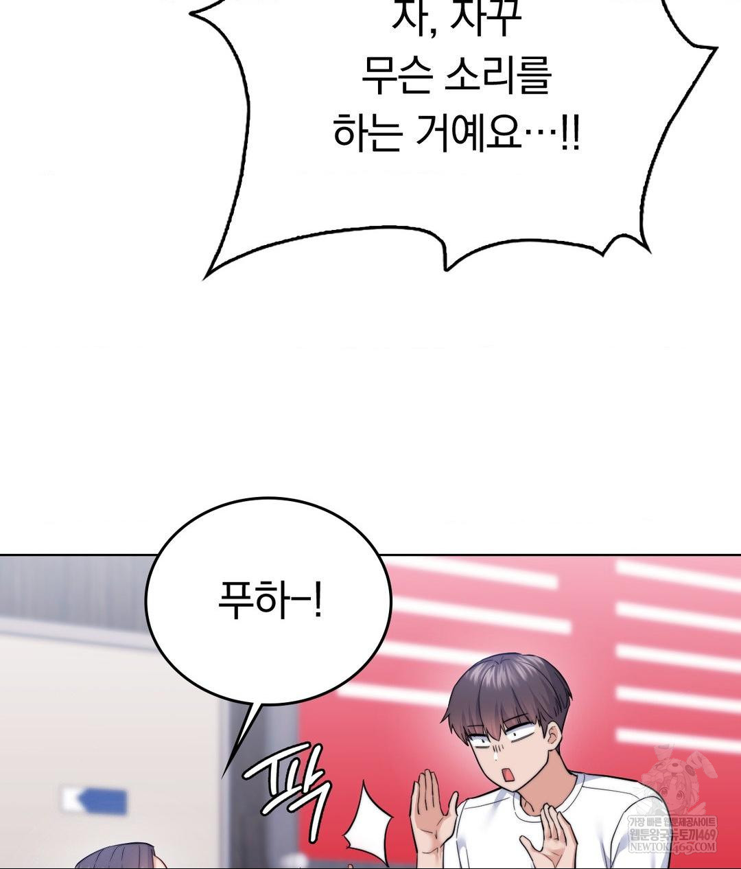 No Uploads Today Raw - Chapter 15 Page 29