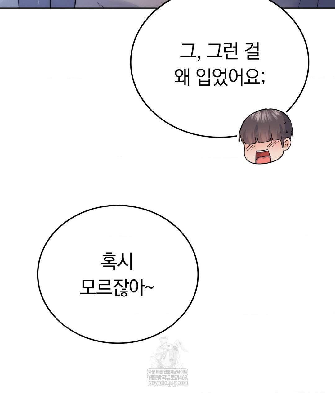 No Uploads Today Raw - Chapter 15 Page 35