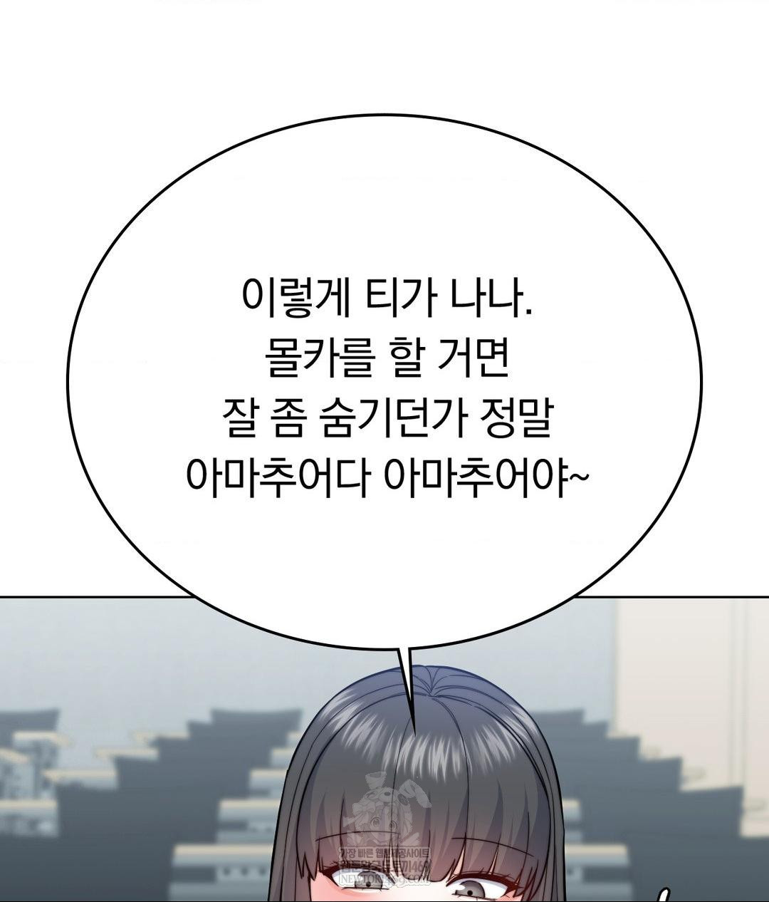 No Uploads Today Raw - Chapter 15 Page 58