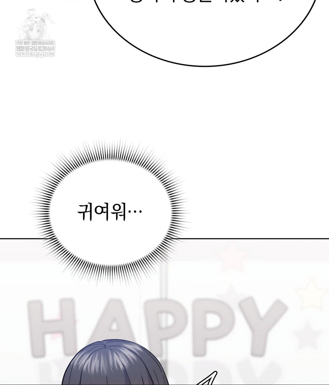 No Uploads Today Raw - Chapter 15 Page 73