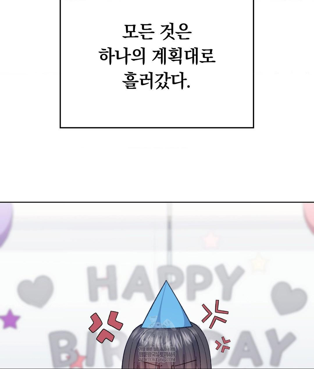 No Uploads Today Raw - Chapter 15 Page 78