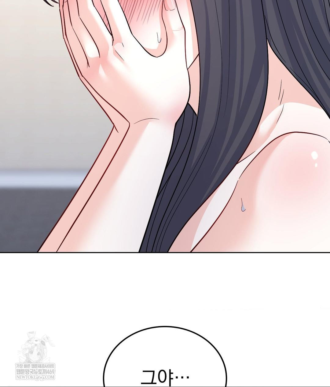 No Uploads Today Raw - Chapter 16 Page 82