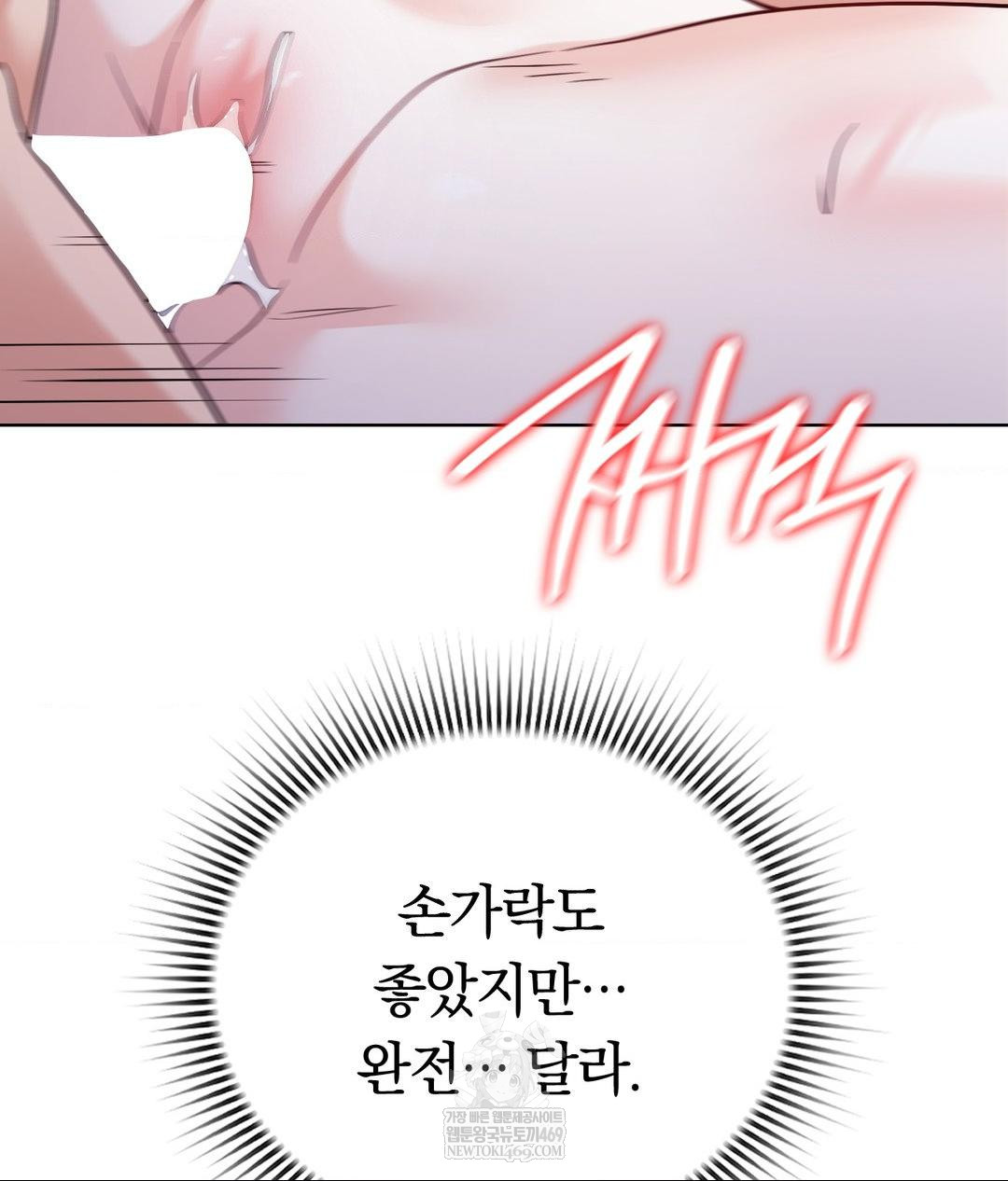 No Uploads Today Raw - Chapter 17 Page 31