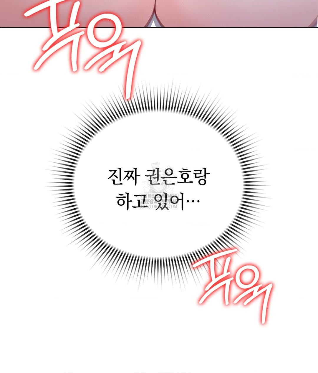 No Uploads Today Raw - Chapter 17 Page 35