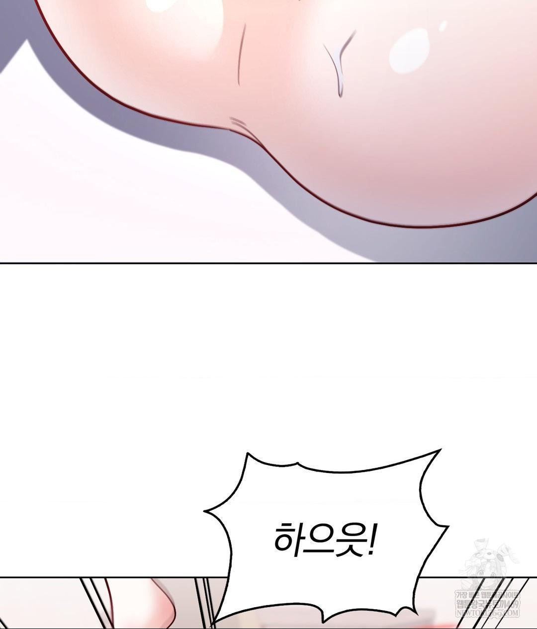 No Uploads Today Raw - Chapter 17 Page 59