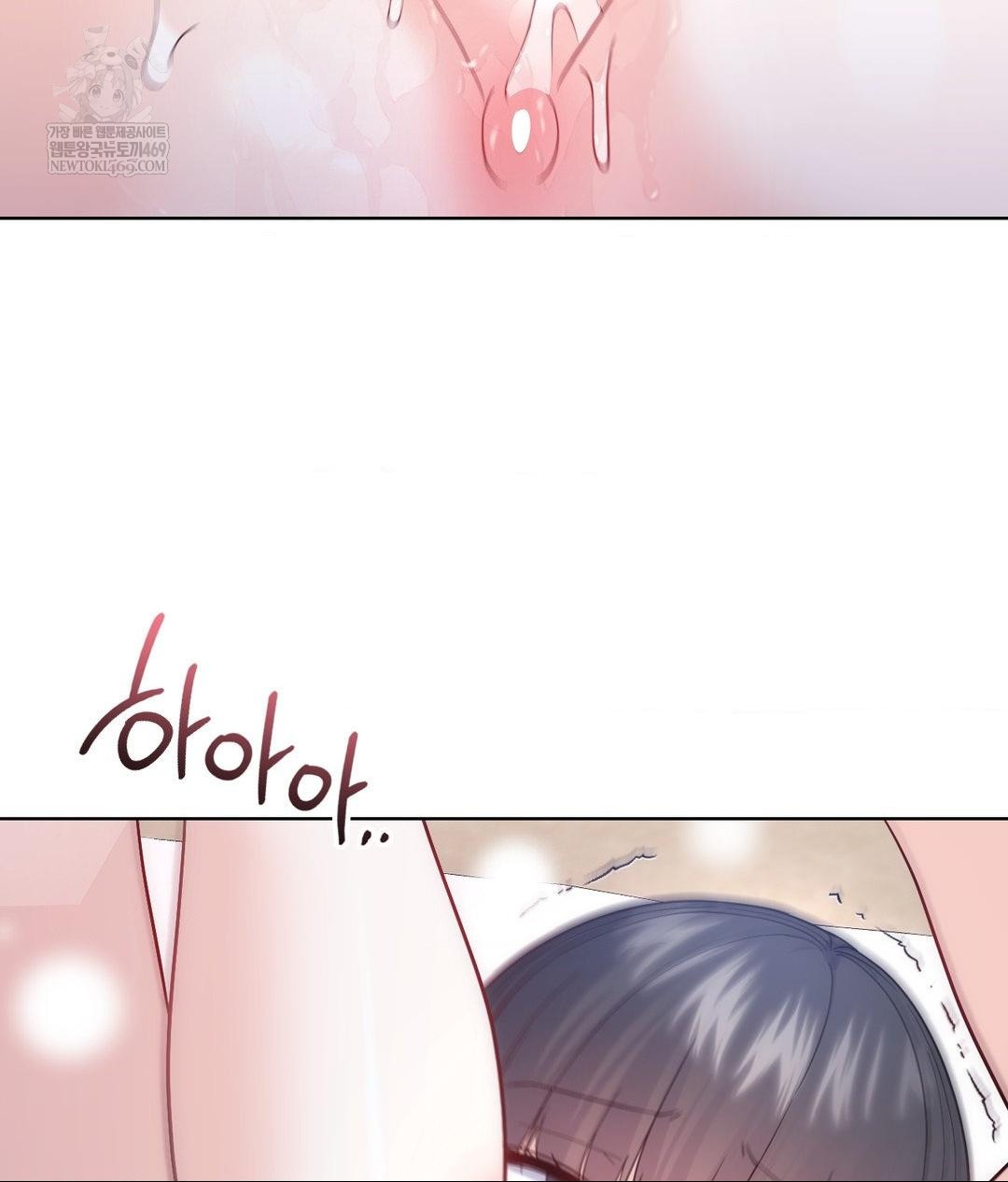 No Uploads Today Raw - Chapter 17 Page 75