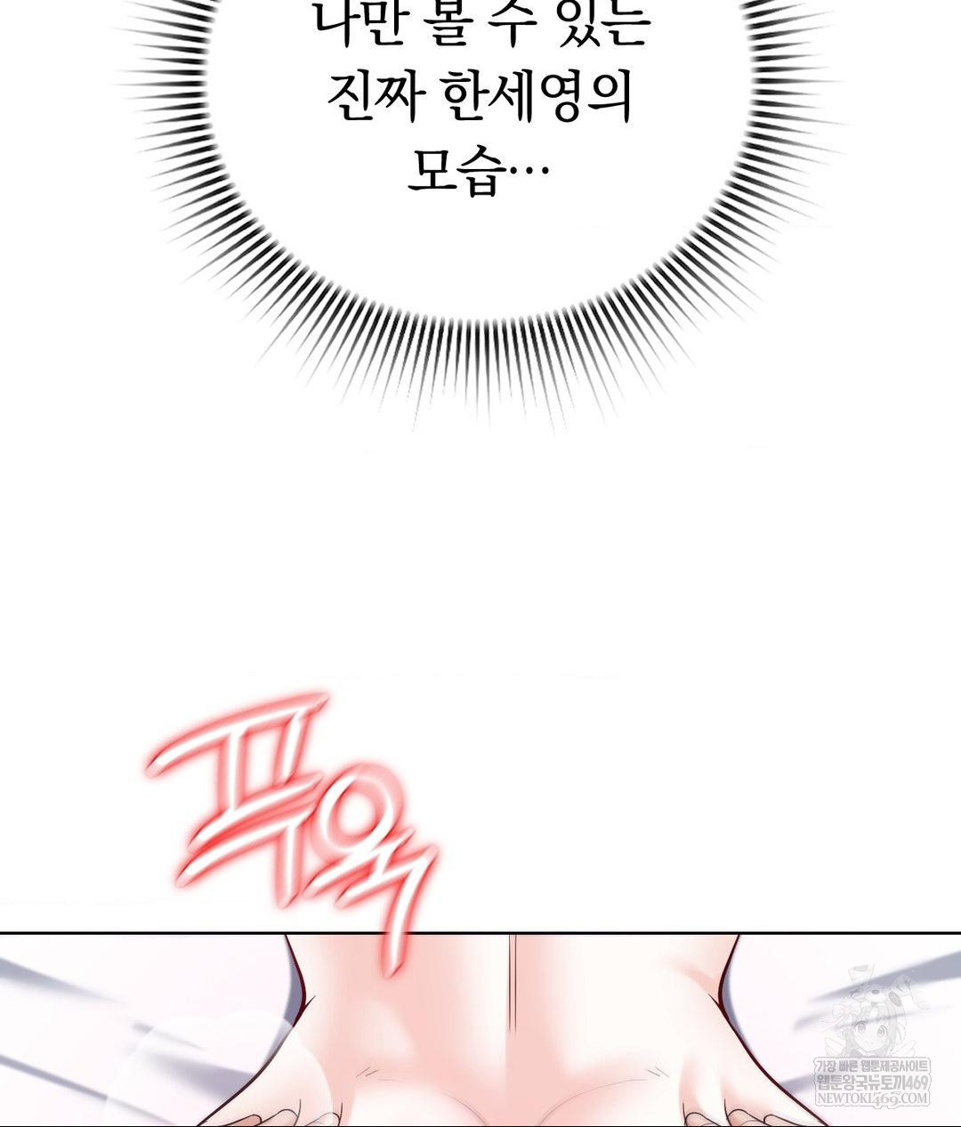 No Uploads Today Raw - Chapter 18 Page 107