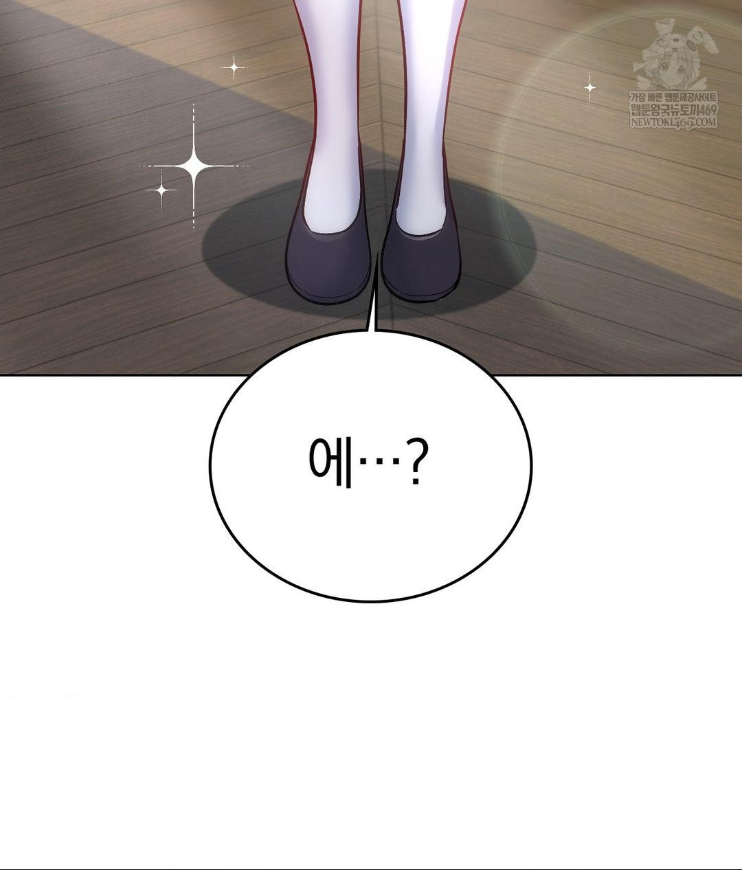 No Uploads Today Raw - Chapter 19 Page 112