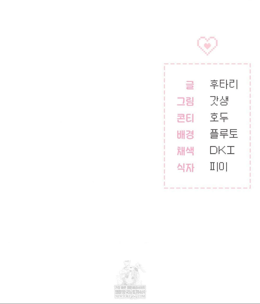 No Uploads Today Raw - Chapter 19 Page 113