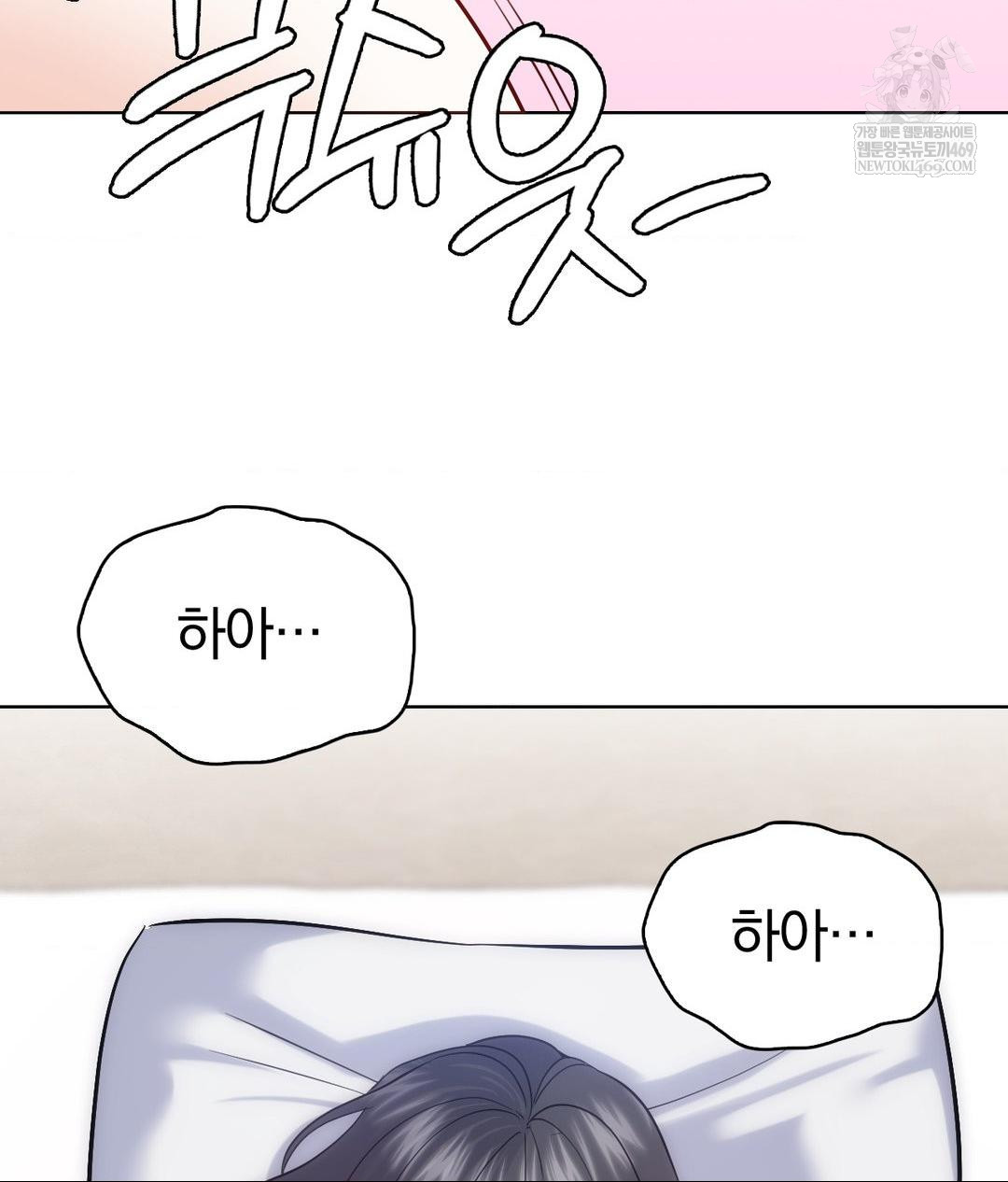 No Uploads Today Raw - Chapter 19 Page 16