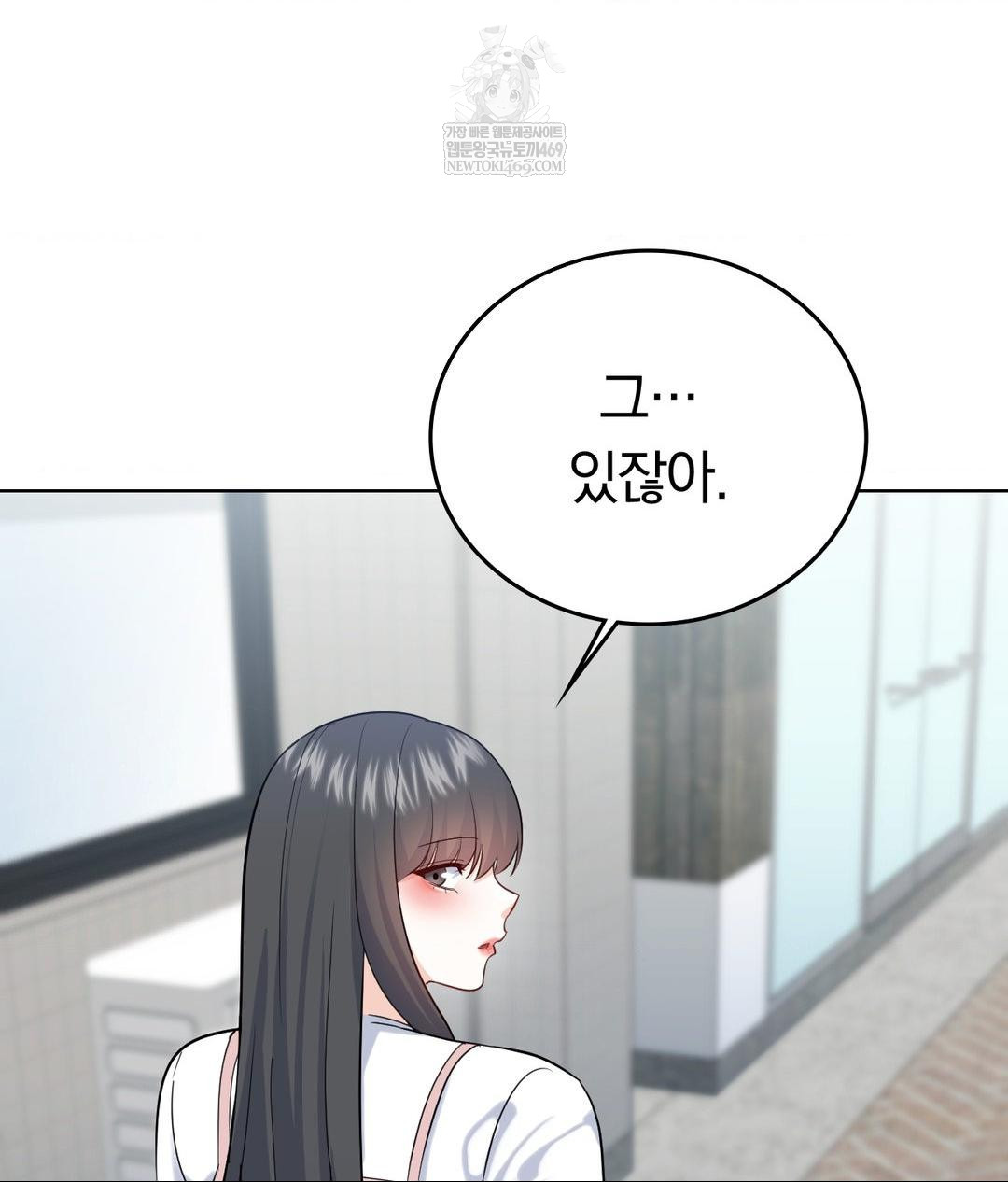 No Uploads Today Raw - Chapter 19 Page 57