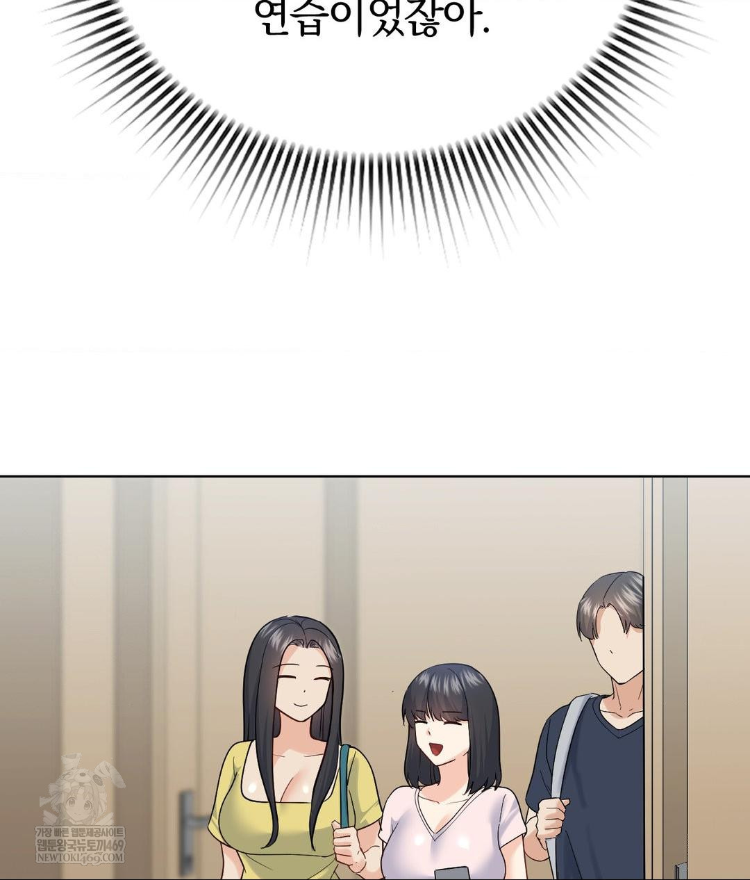 No Uploads Today Raw - Chapter 19 Page 87