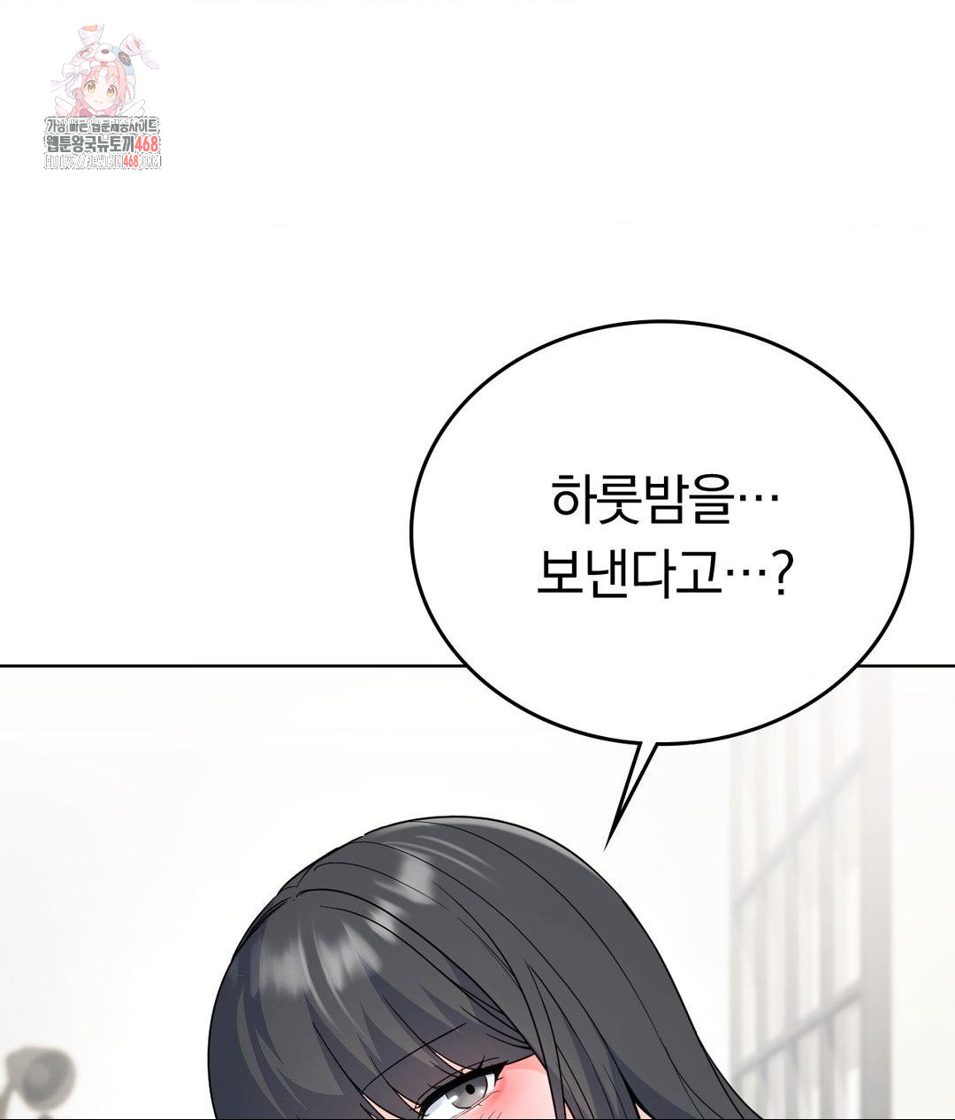 No Uploads Today Raw - Chapter 2 Page 1