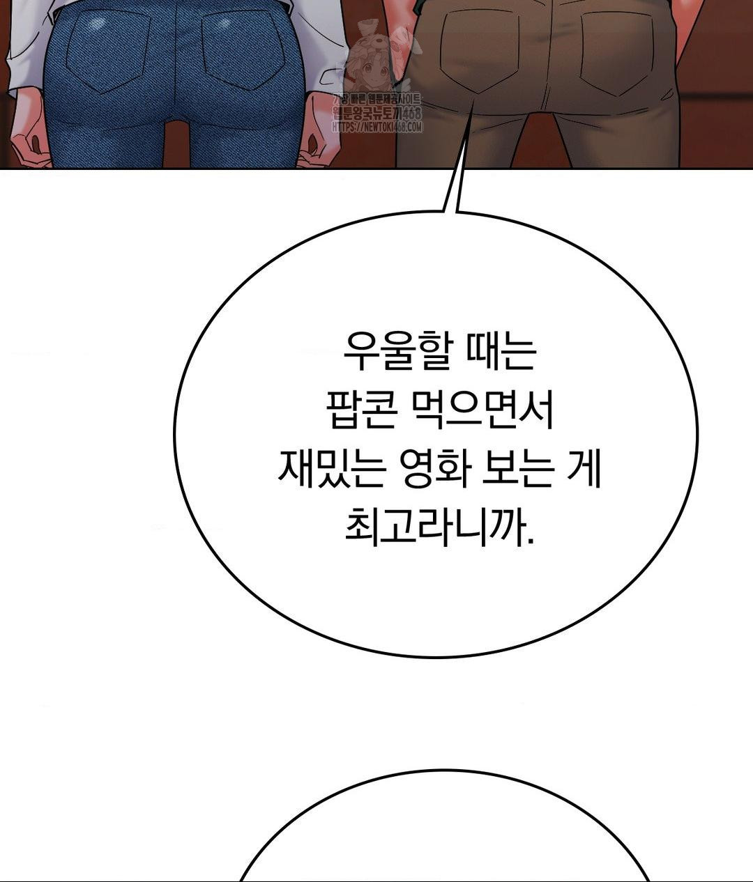 No Uploads Today Raw - Chapter 2 Page 103