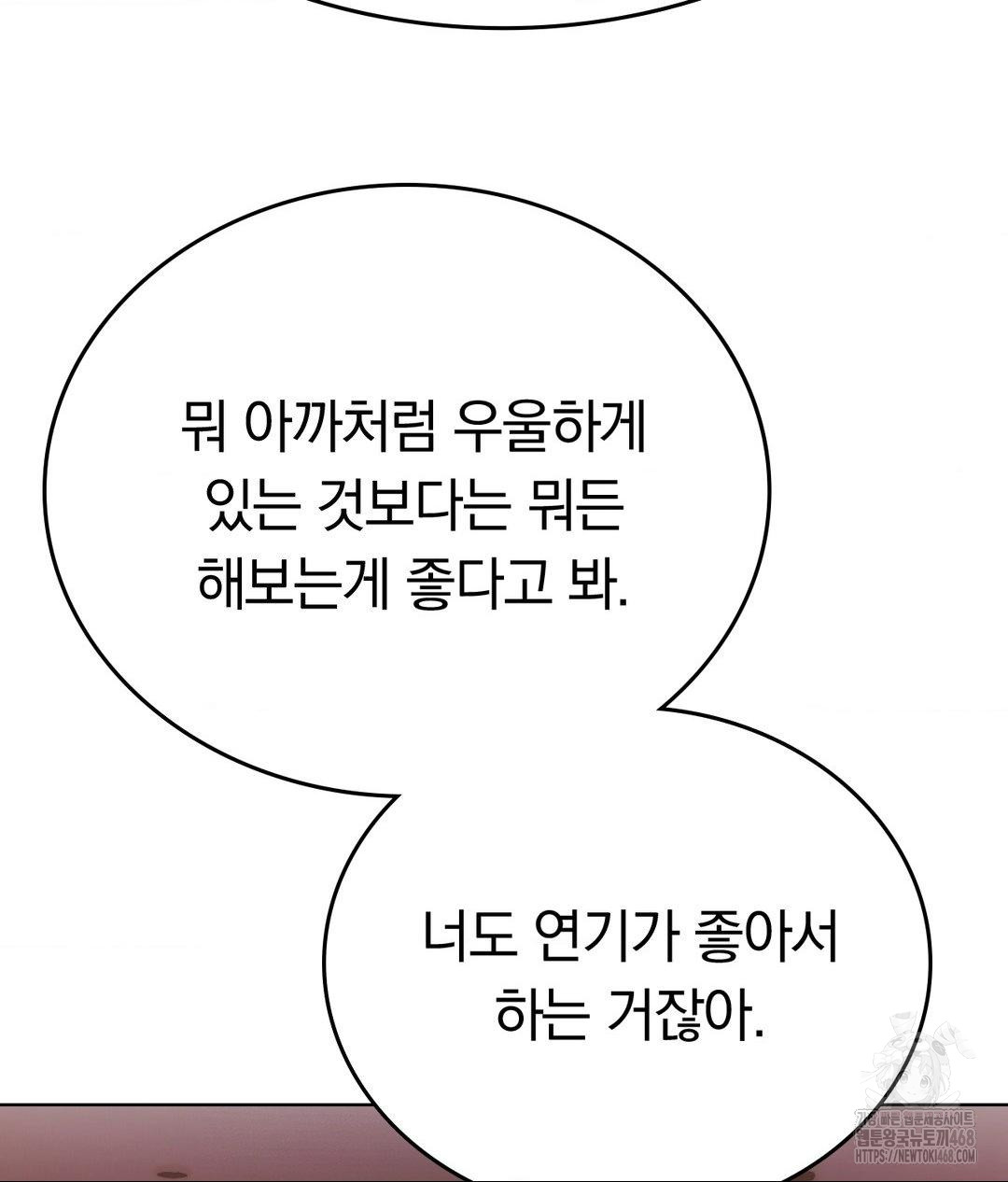 No Uploads Today Raw - Chapter 2 Page 113