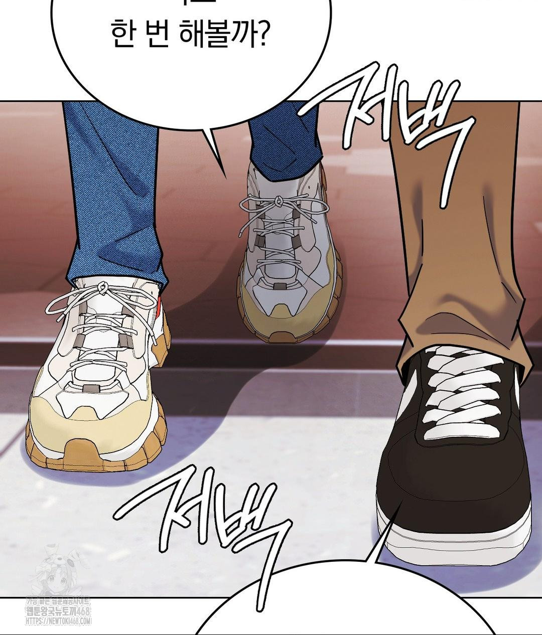 No Uploads Today Raw - Chapter 2 Page 119