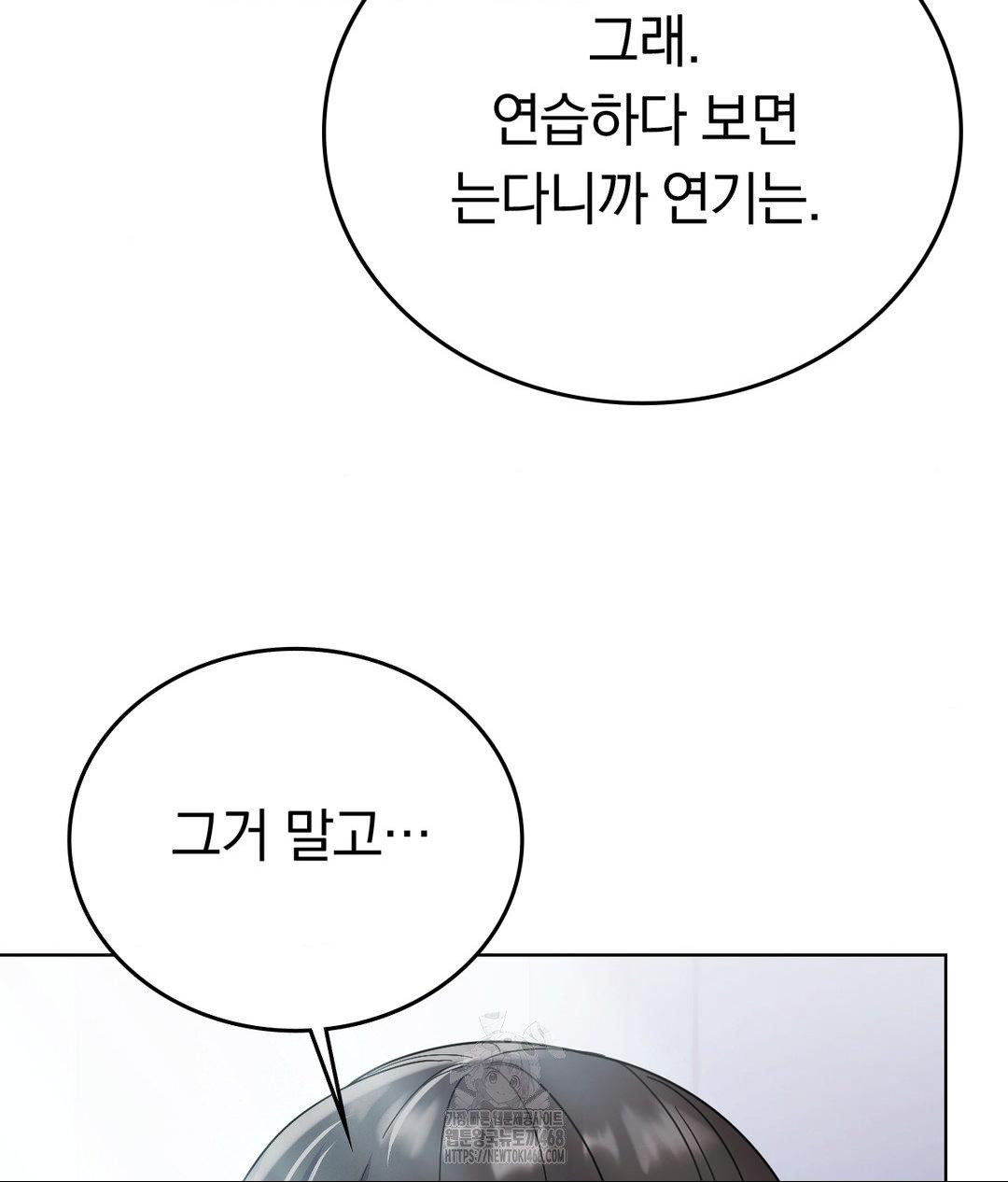 No Uploads Today Raw - Chapter 2 Page 120