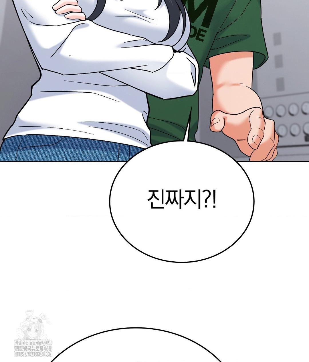 No Uploads Today Raw - Chapter 2 Page 125