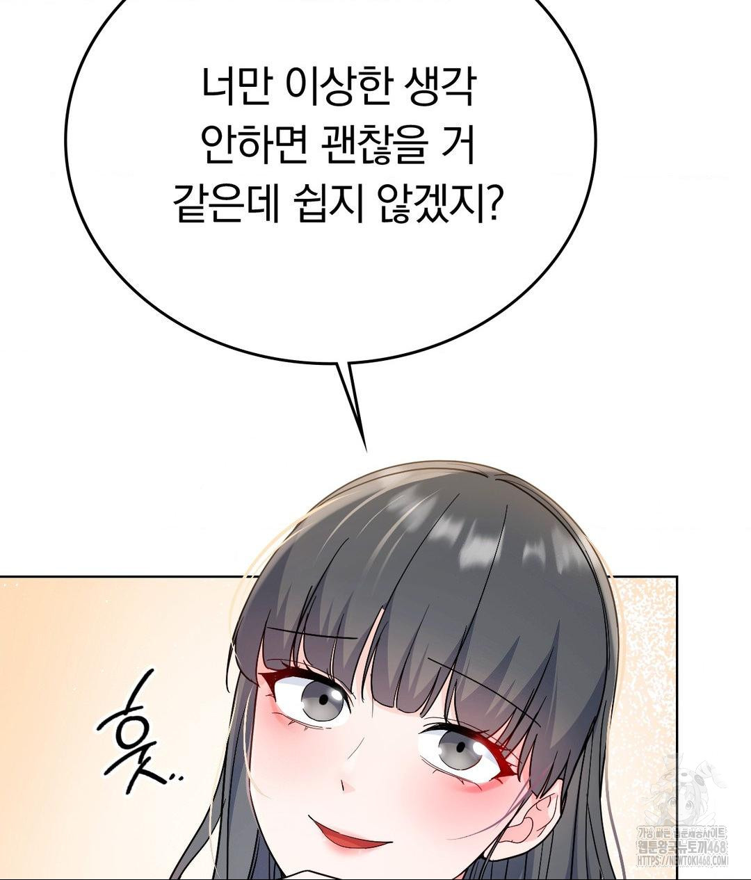 No Uploads Today Raw - Chapter 2 Page 126