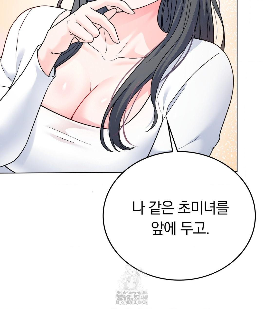 No Uploads Today Raw - Chapter 2 Page 127