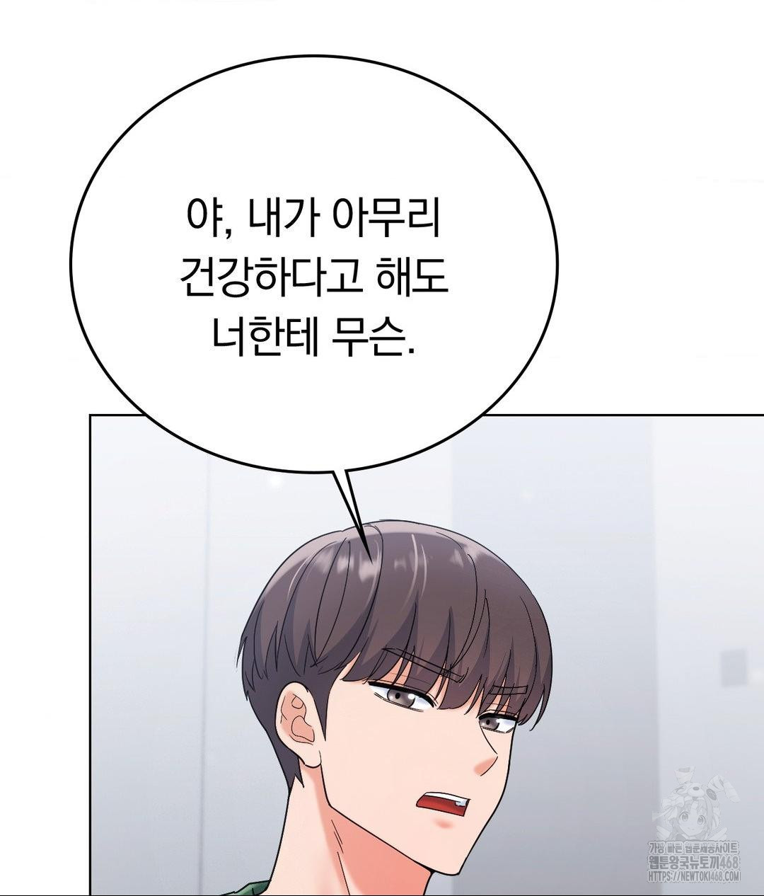 No Uploads Today Raw - Chapter 2 Page 128