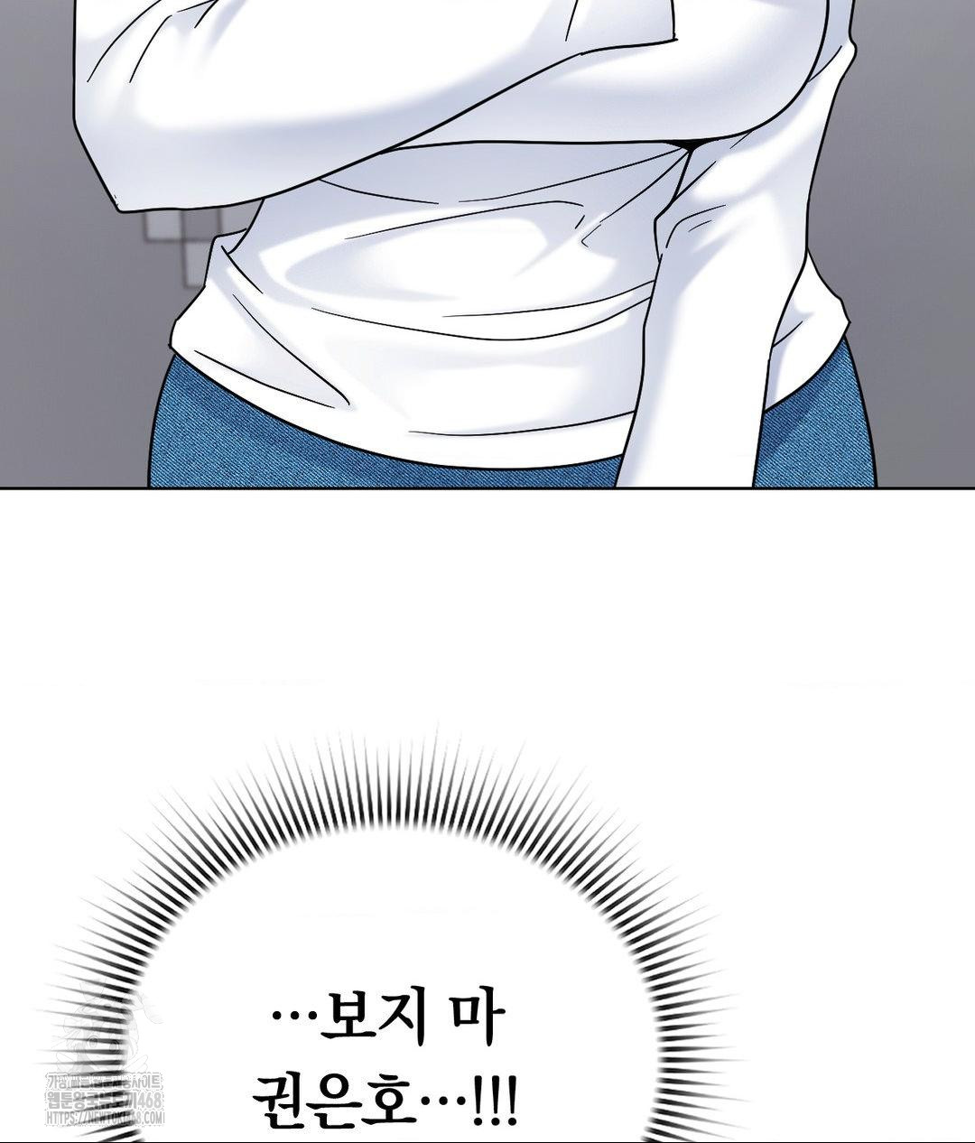 No Uploads Today Raw - Chapter 2 Page 133