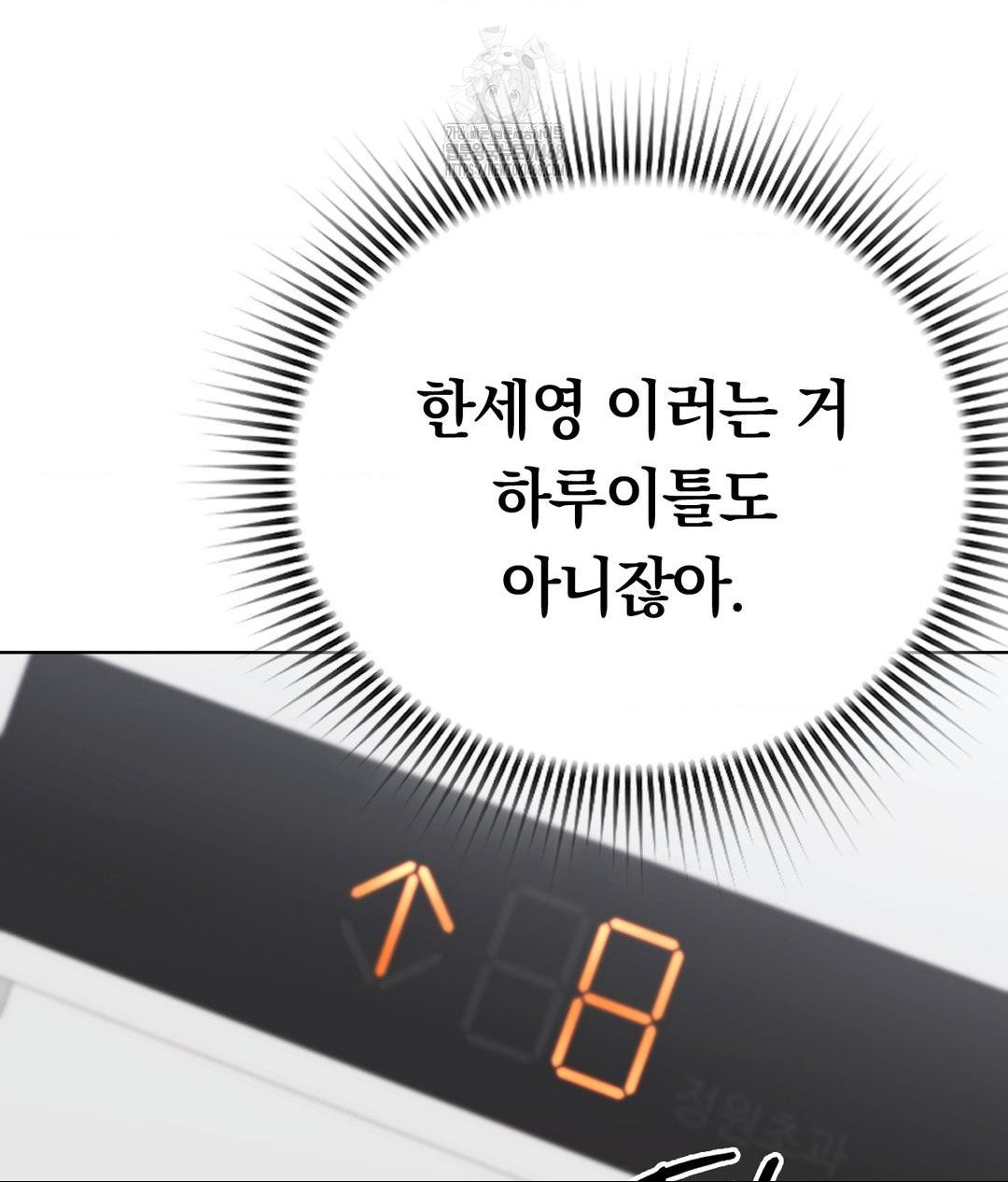 No Uploads Today Raw - Chapter 2 Page 135