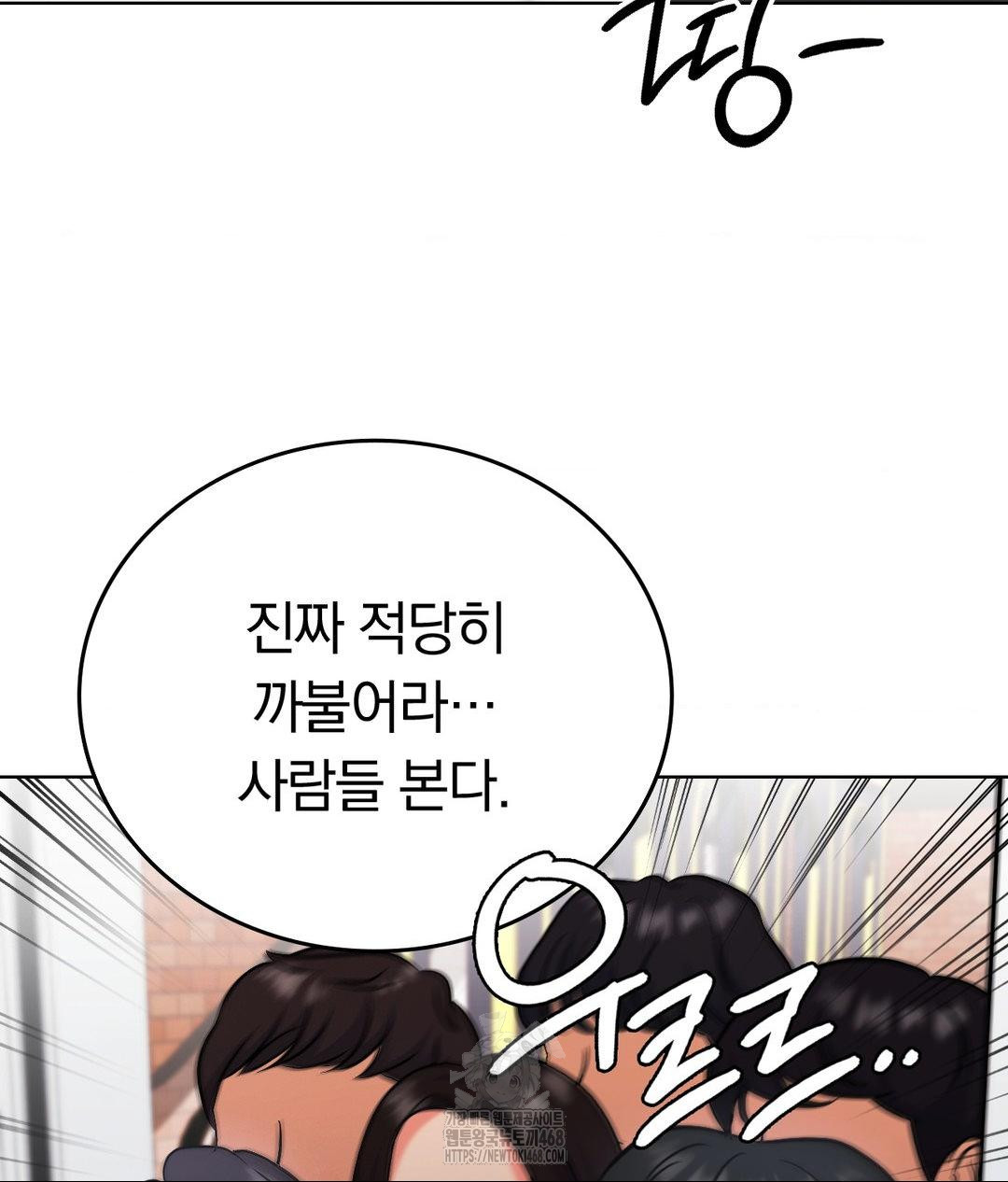 No Uploads Today Raw - Chapter 2 Page 136