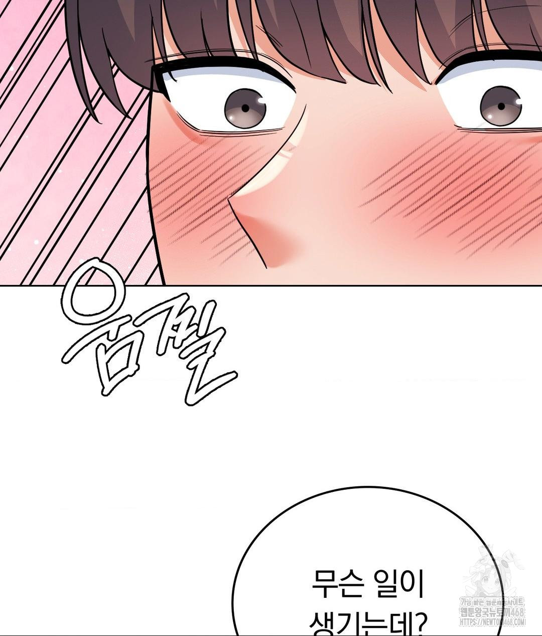 No Uploads Today Raw - Chapter 2 Page 14