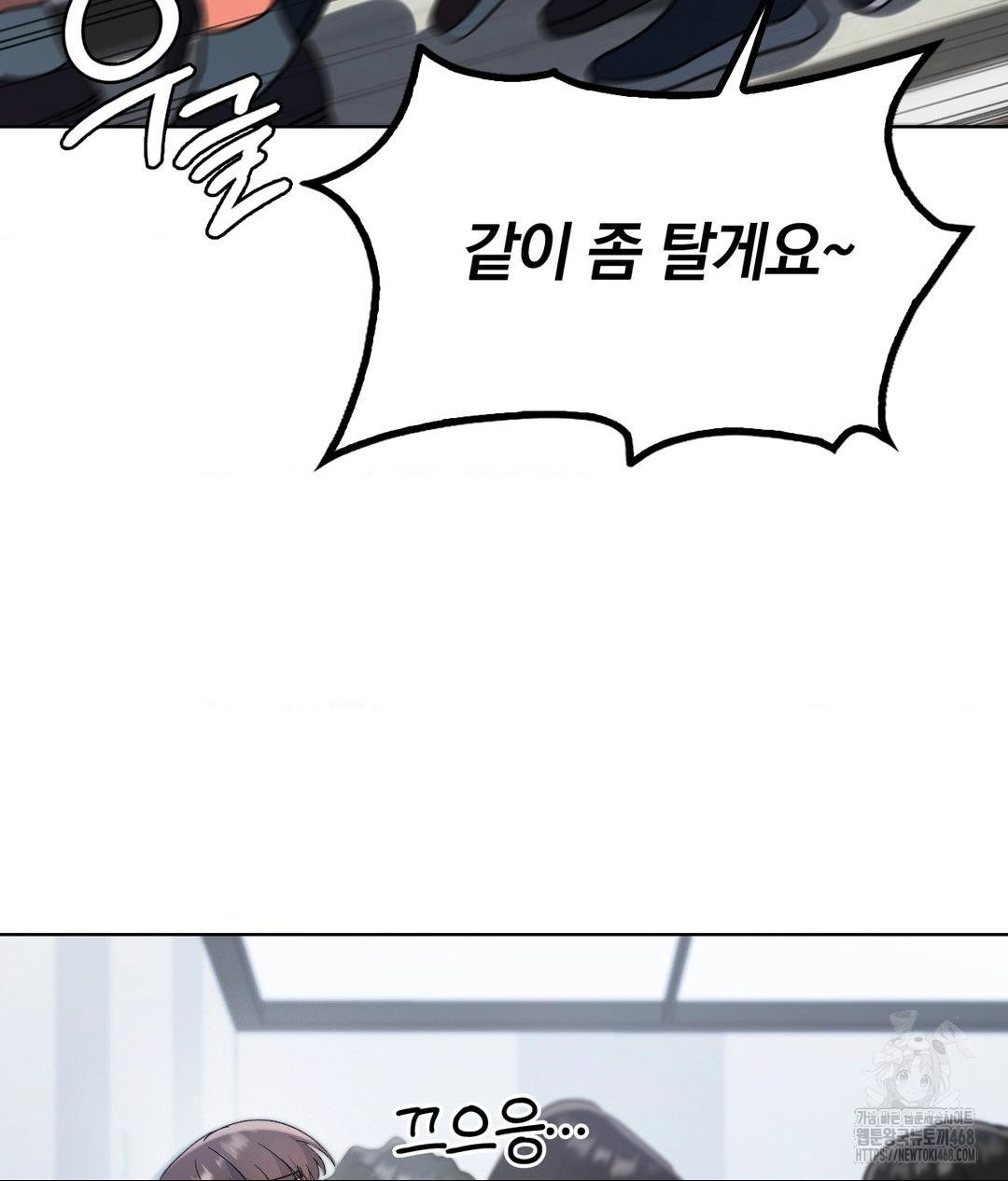 No Uploads Today Raw - Chapter 2 Page 141