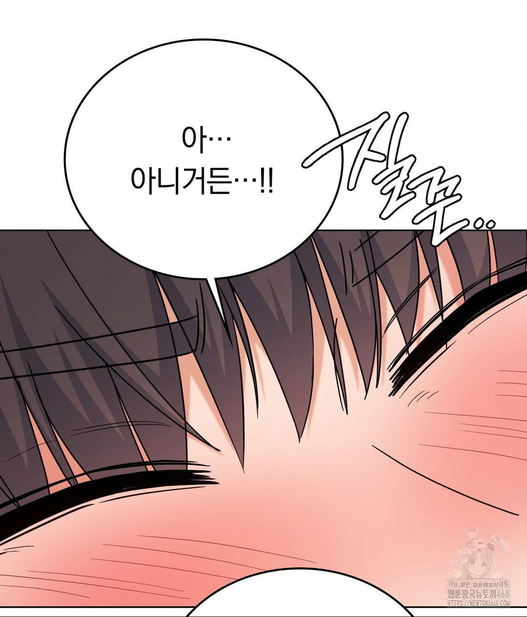 No Uploads Today Raw - Chapter 2 Page 145