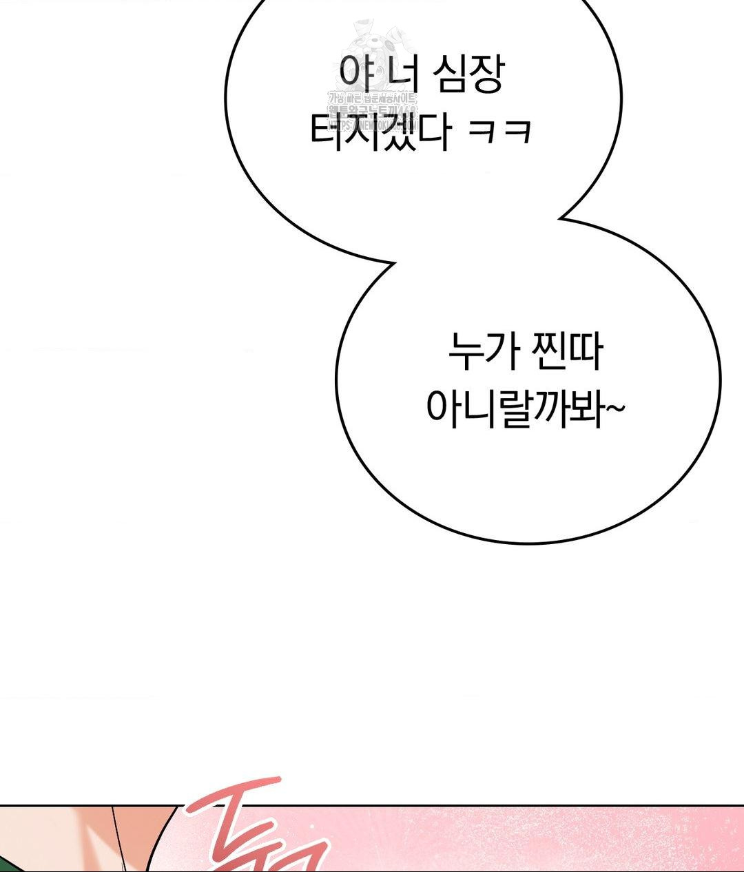 No Uploads Today Raw - Chapter 2 Page 146