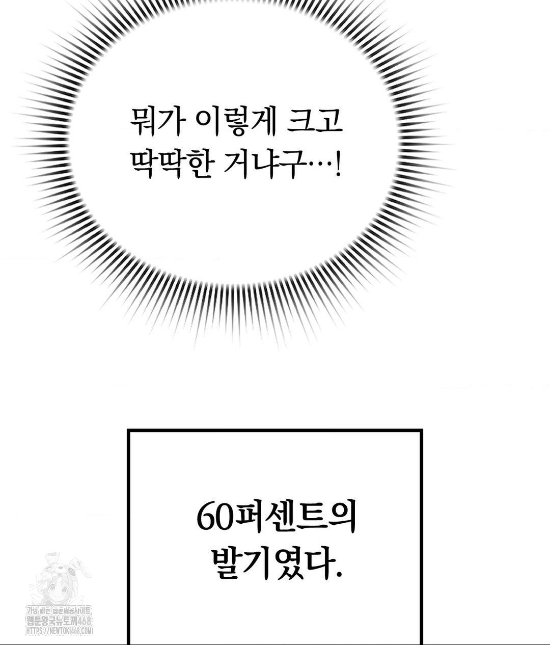 No Uploads Today Raw - Chapter 2 Page 151