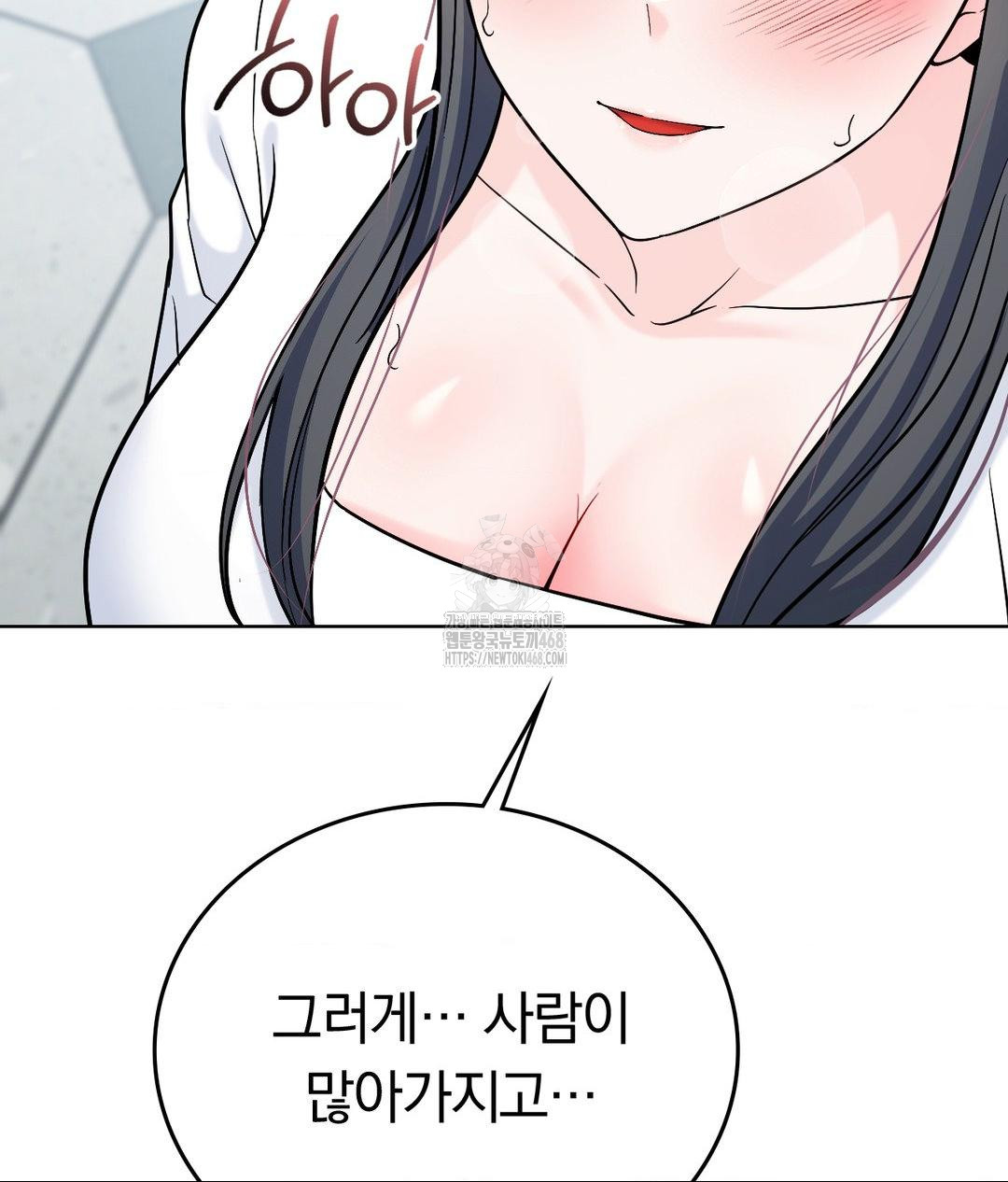 No Uploads Today Raw - Chapter 2 Page 155