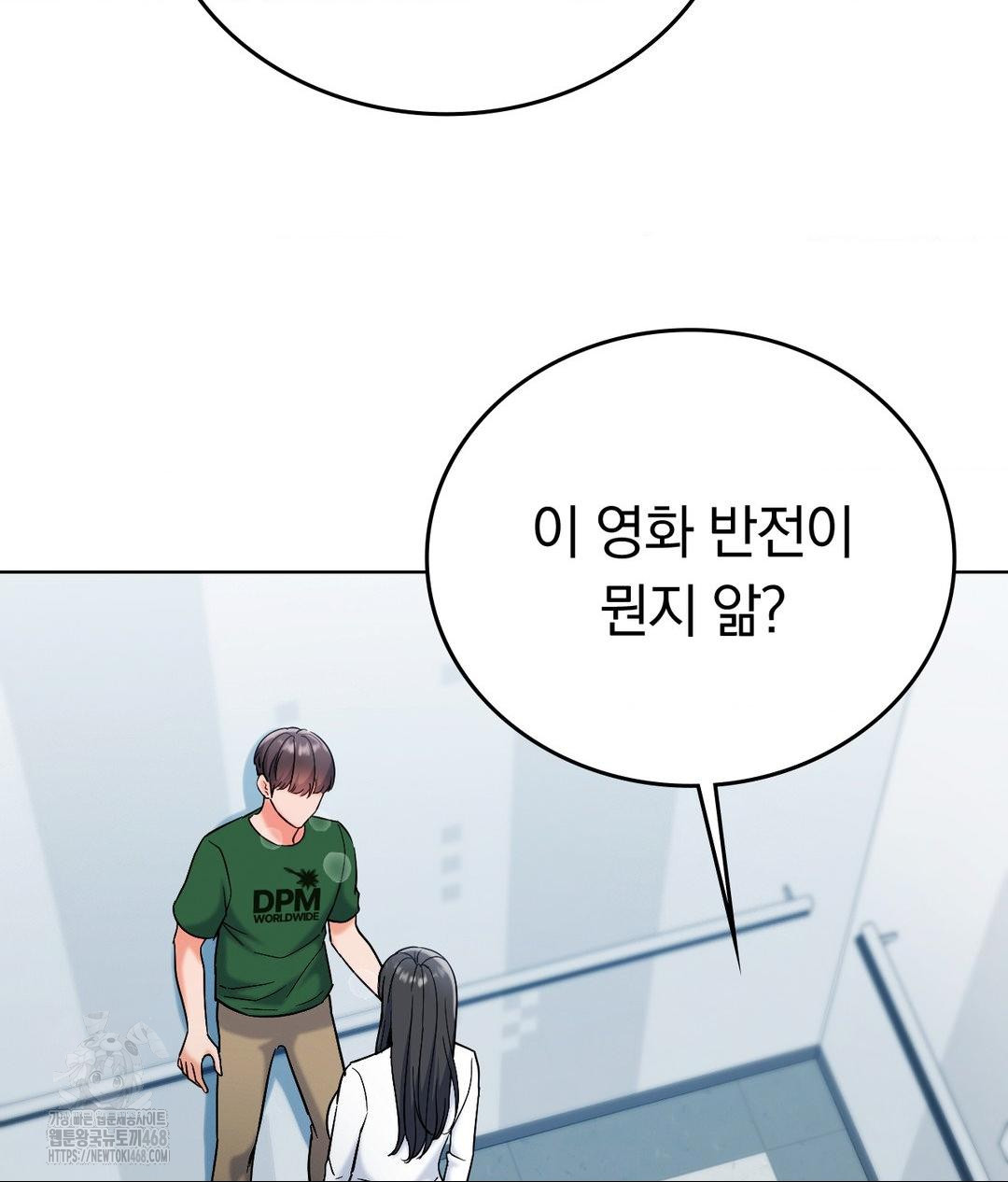 No Uploads Today Raw - Chapter 2 Page 156