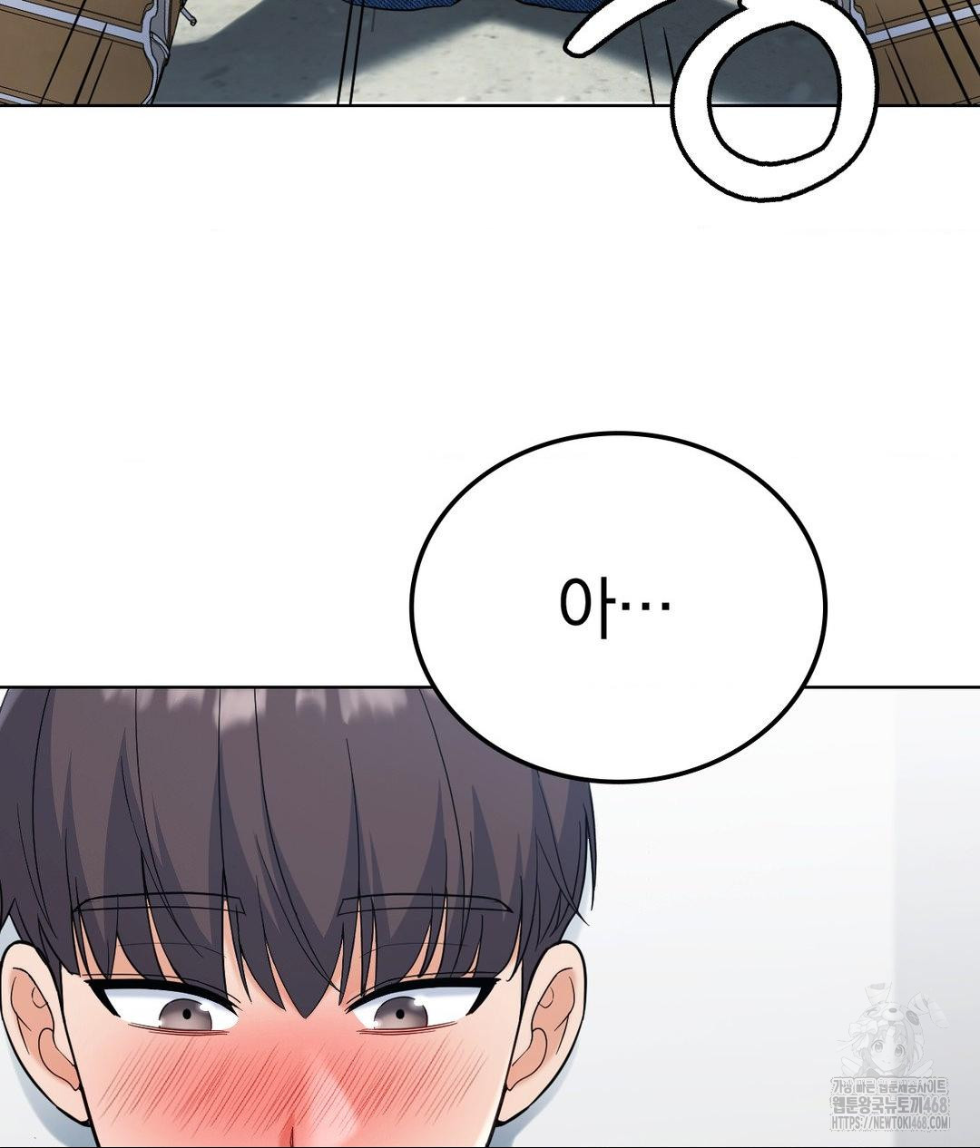 No Uploads Today Raw - Chapter 2 Page 163