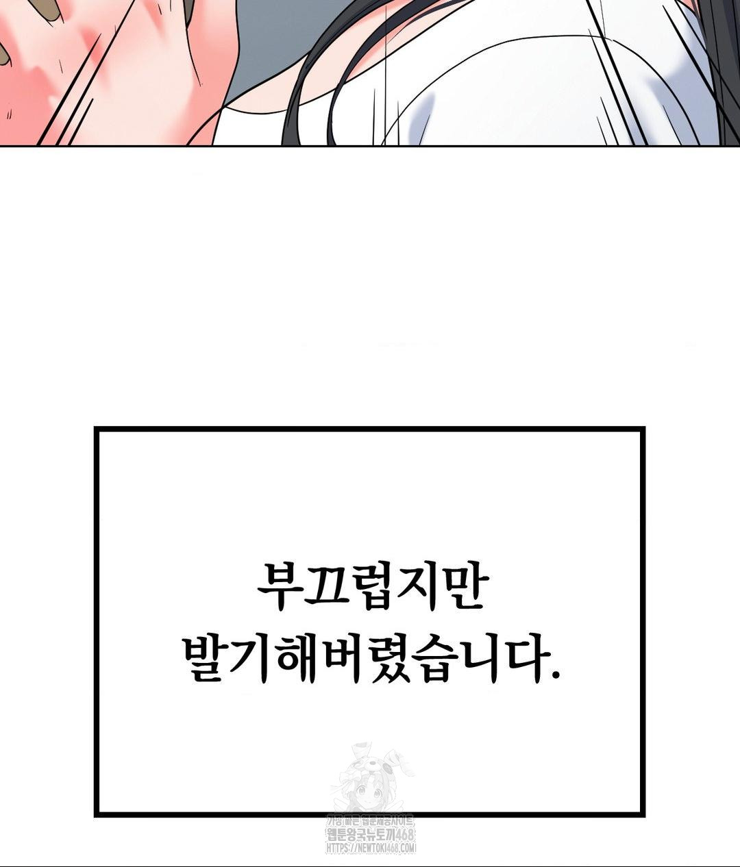 No Uploads Today Raw - Chapter 2 Page 167