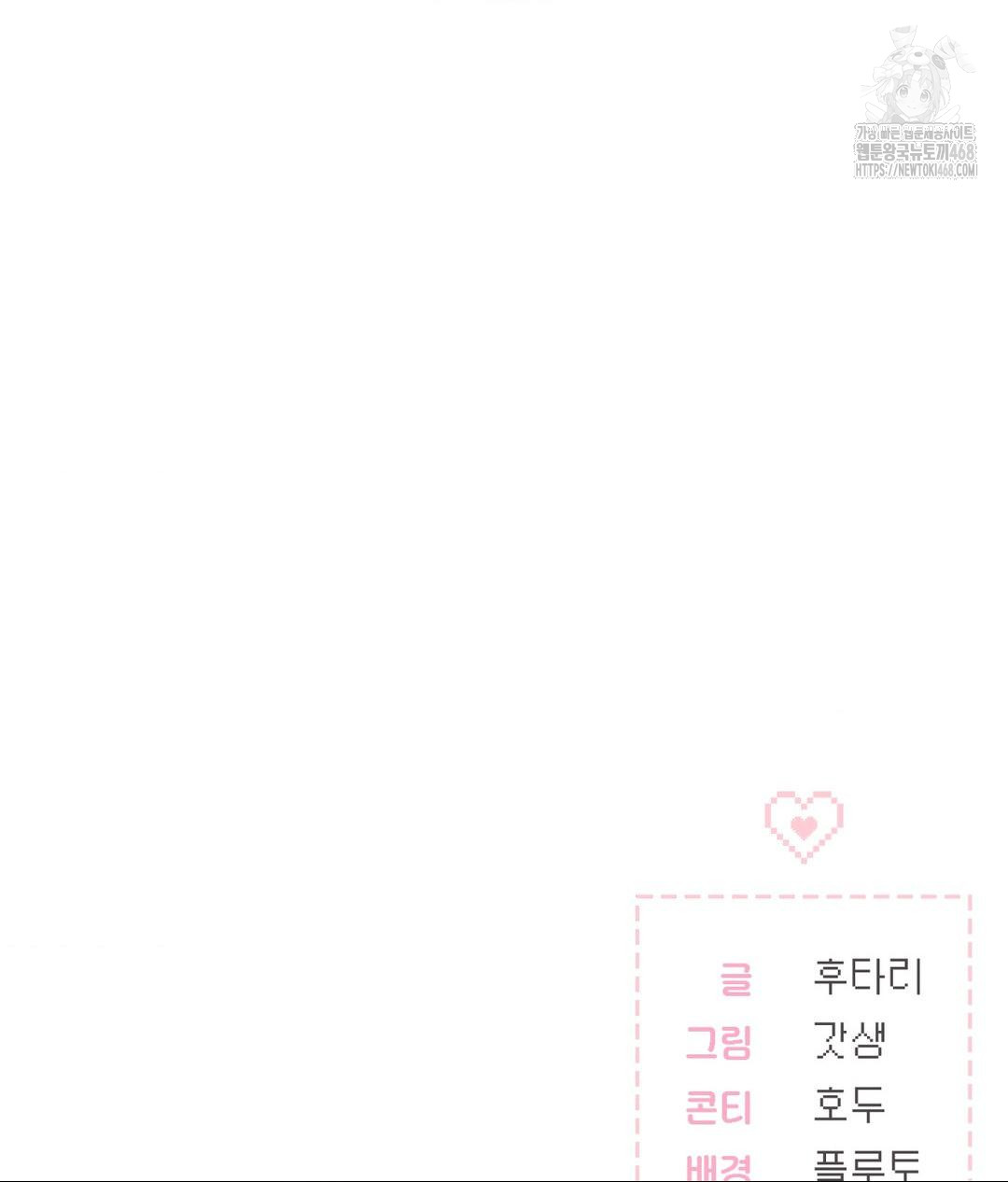 No Uploads Today Raw - Chapter 2 Page 168