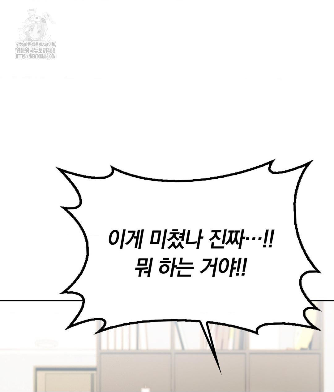 No Uploads Today Raw - Chapter 2 Page 17