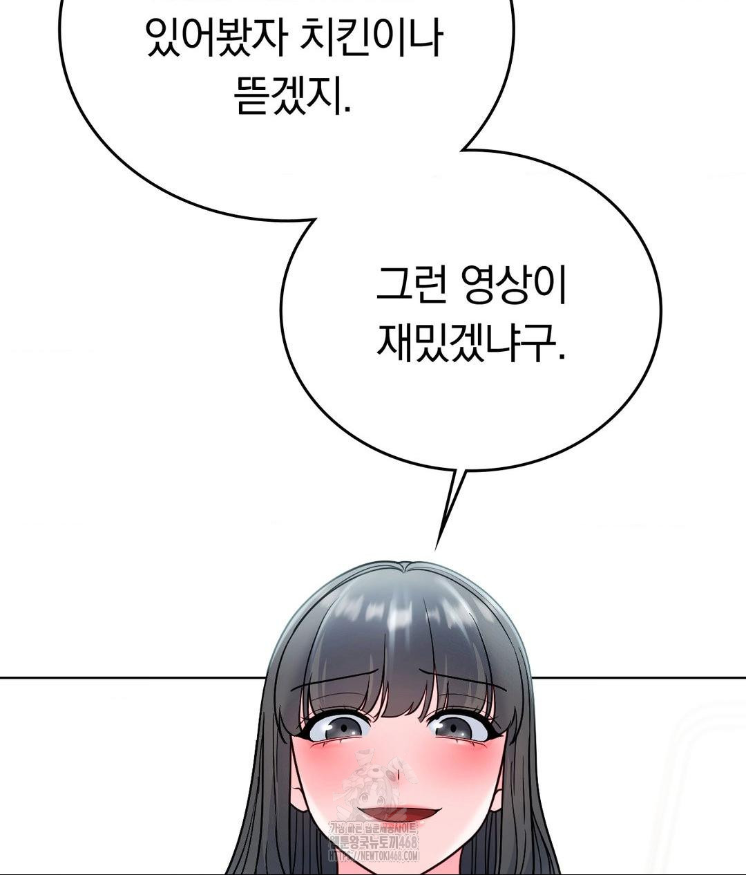 No Uploads Today Raw - Chapter 2 Page 22