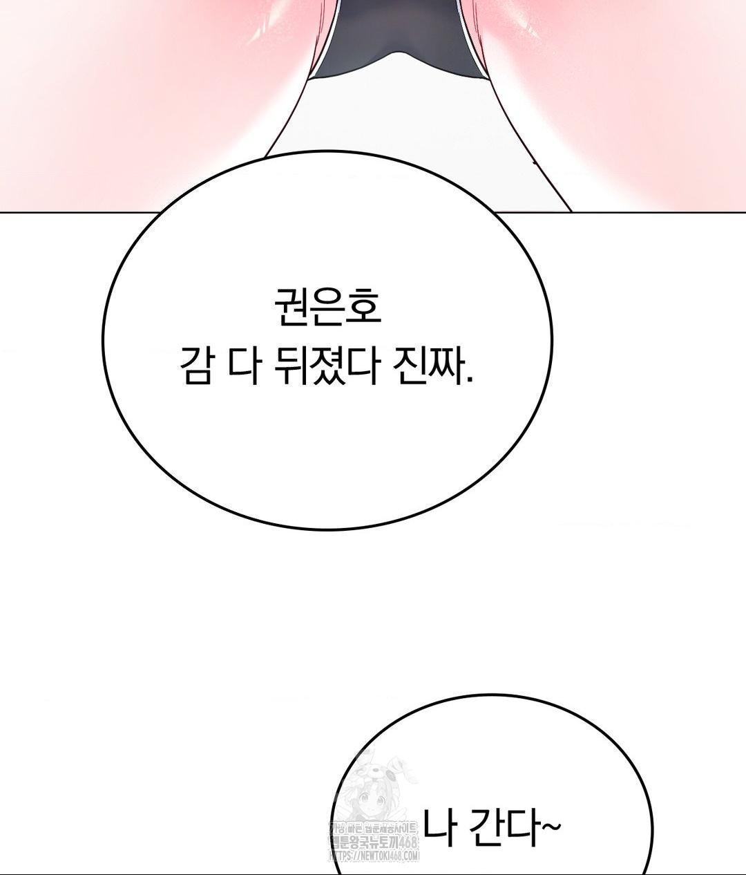 No Uploads Today Raw - Chapter 2 Page 24