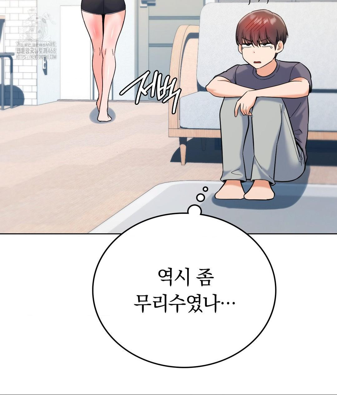 No Uploads Today Raw - Chapter 2 Page 26