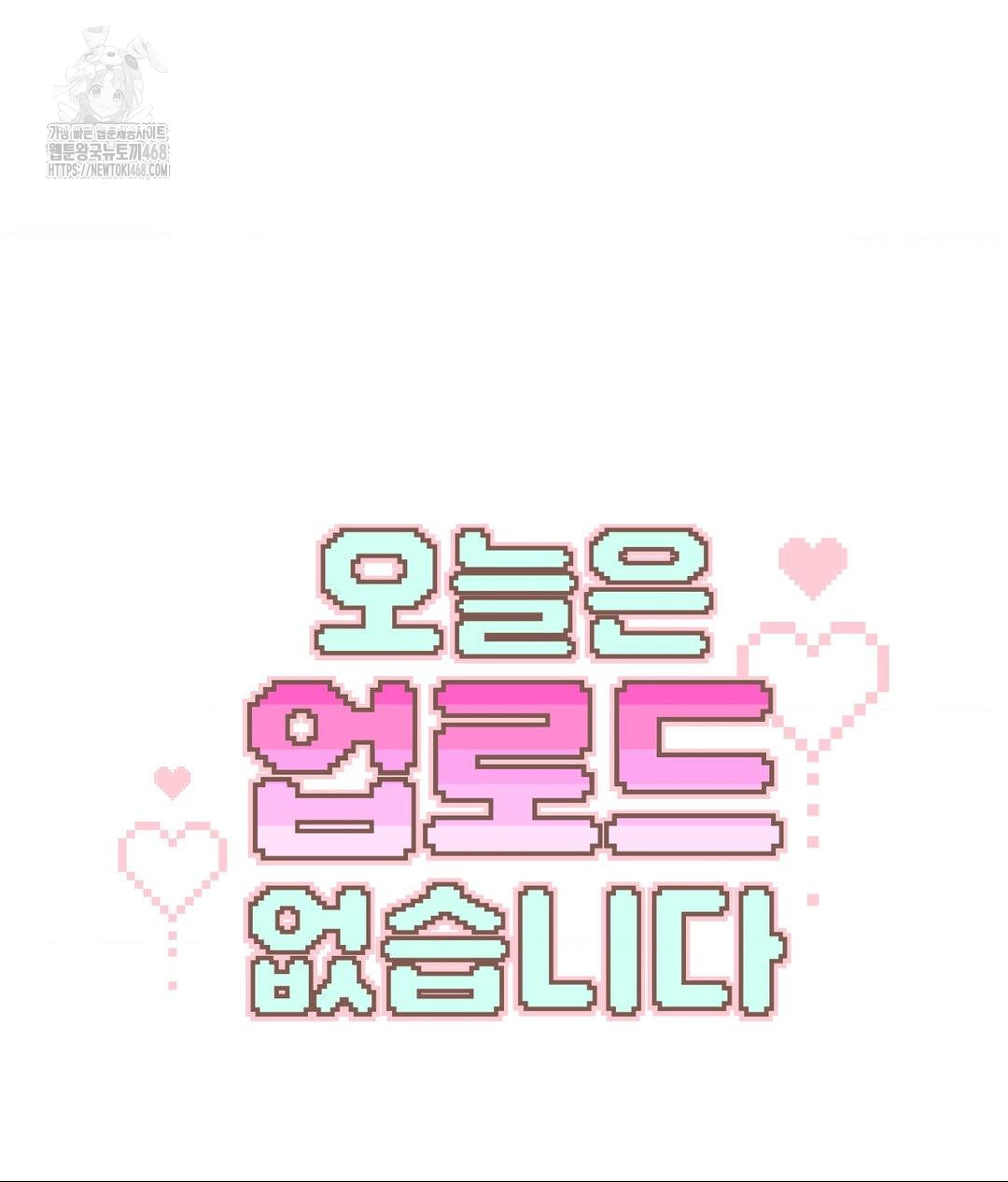 No Uploads Today Raw - Chapter 2 Page 27