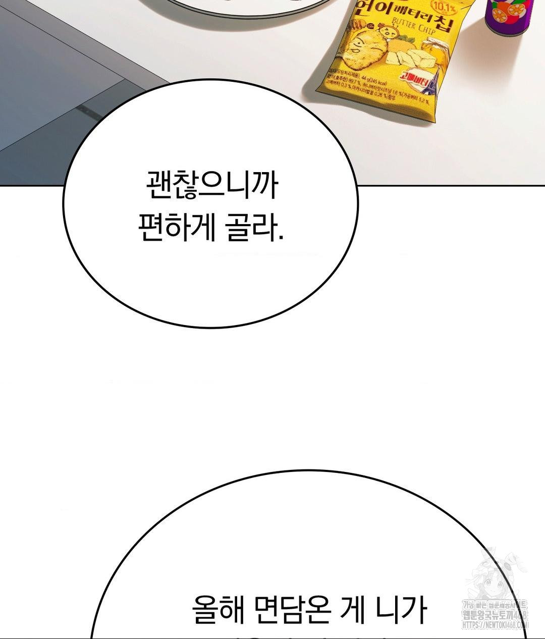 No Uploads Today Raw - Chapter 2 Page 32