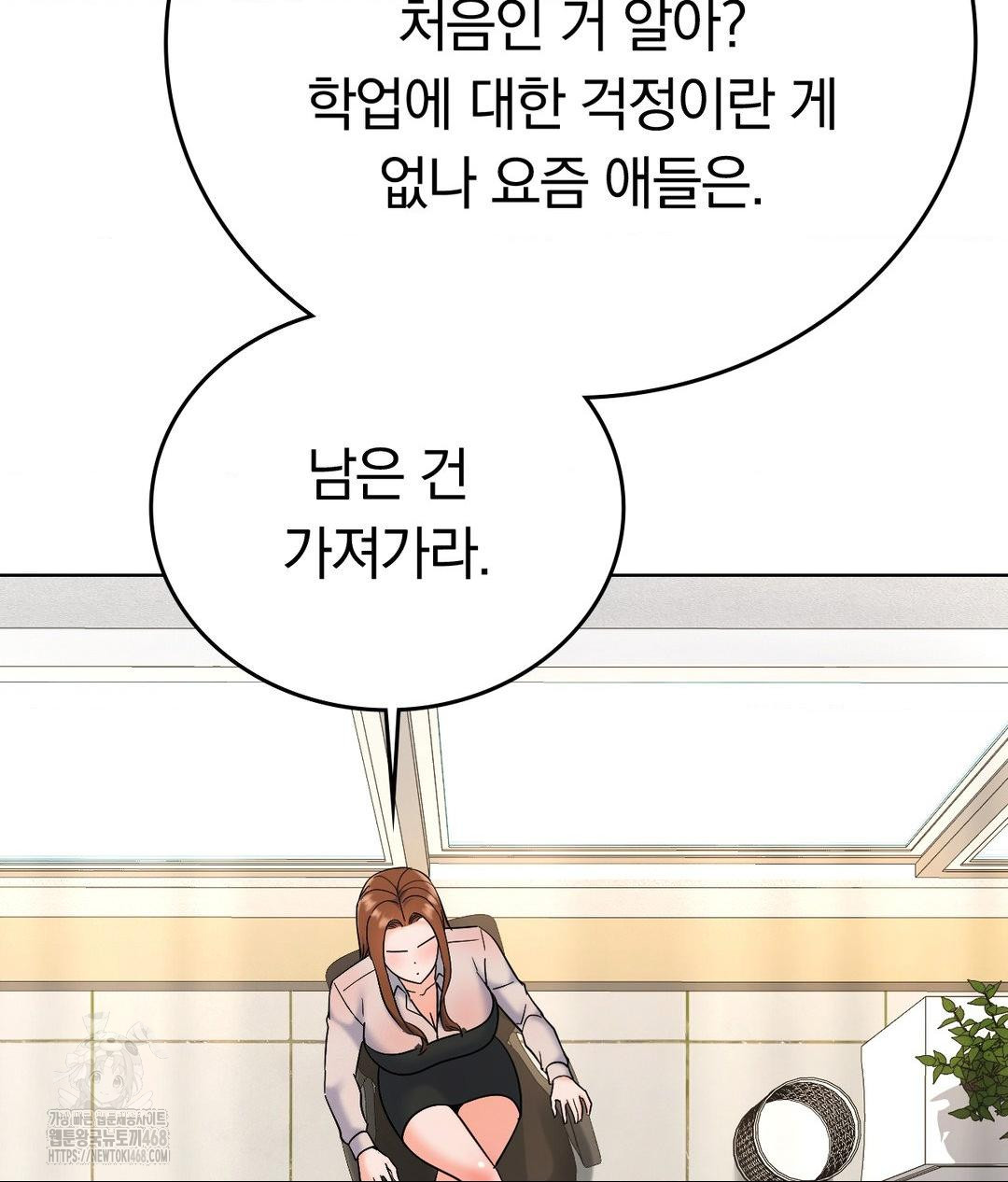 No Uploads Today Raw - Chapter 2 Page 33