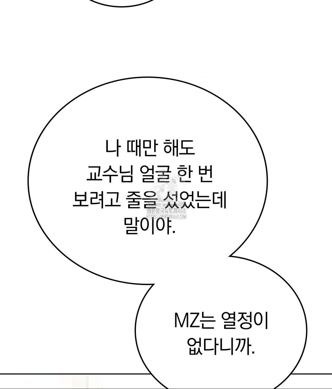 No Uploads Today Raw - Chapter 2 Page 35